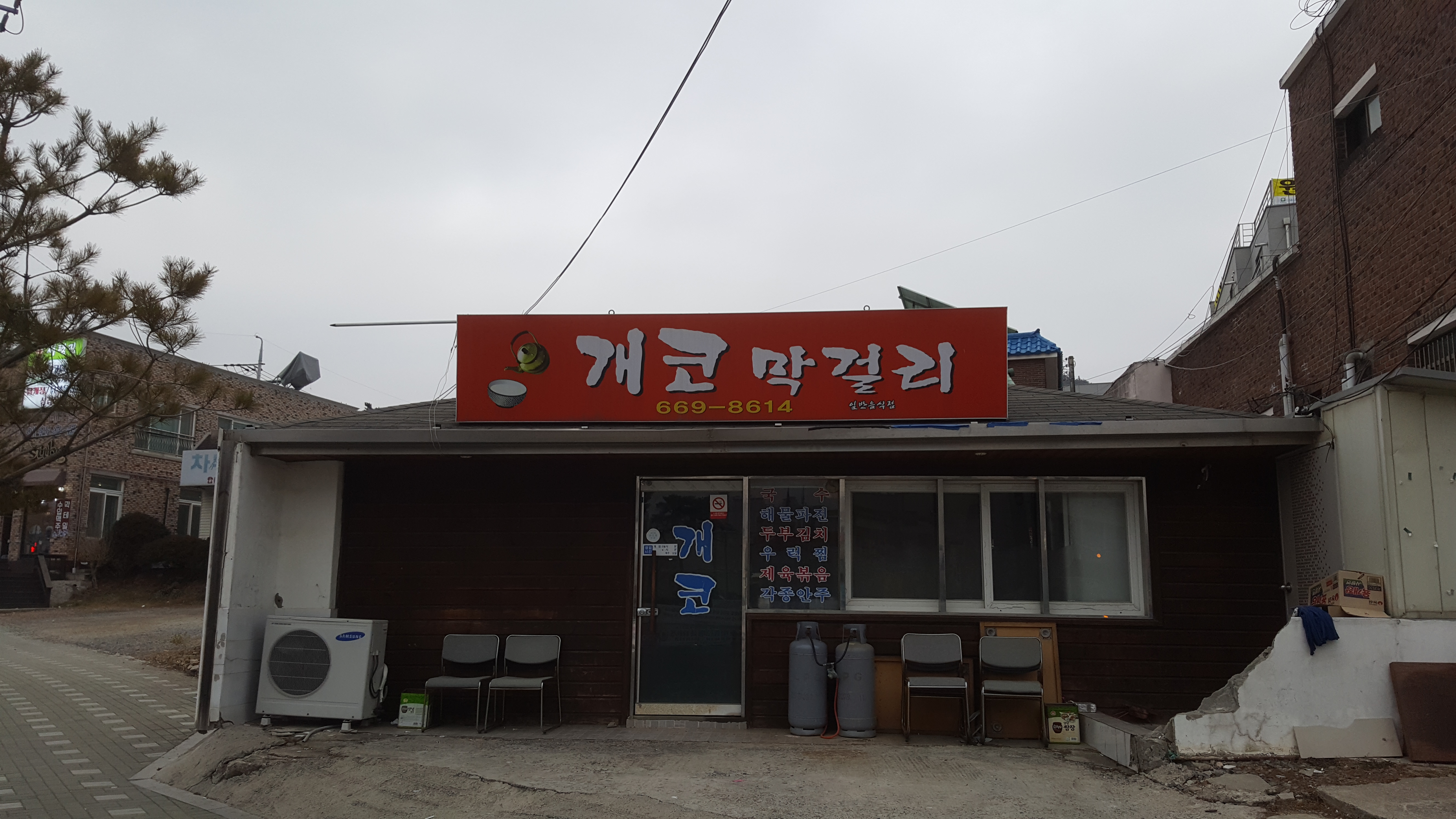 개코막걸리