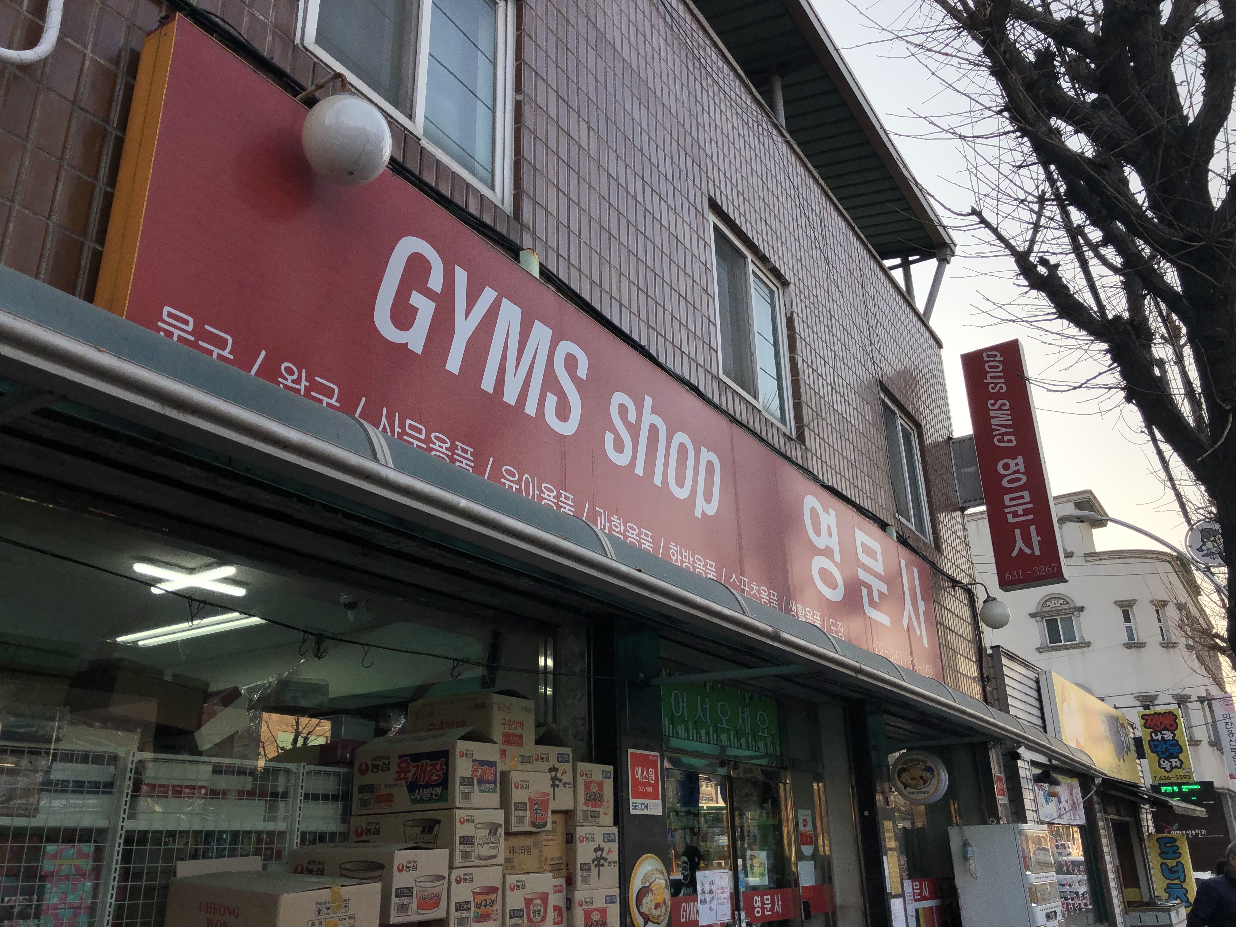 영문사