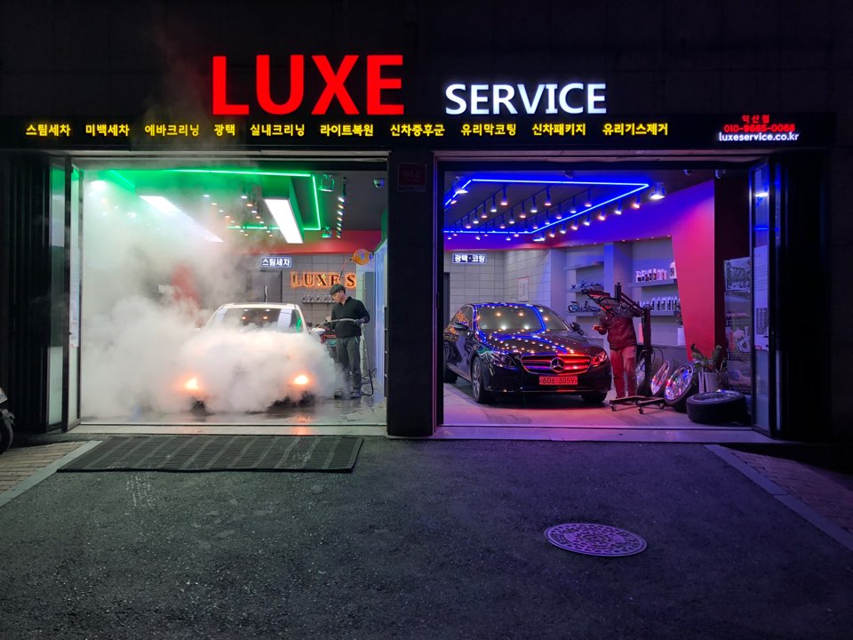 LUXEservice 익산점
