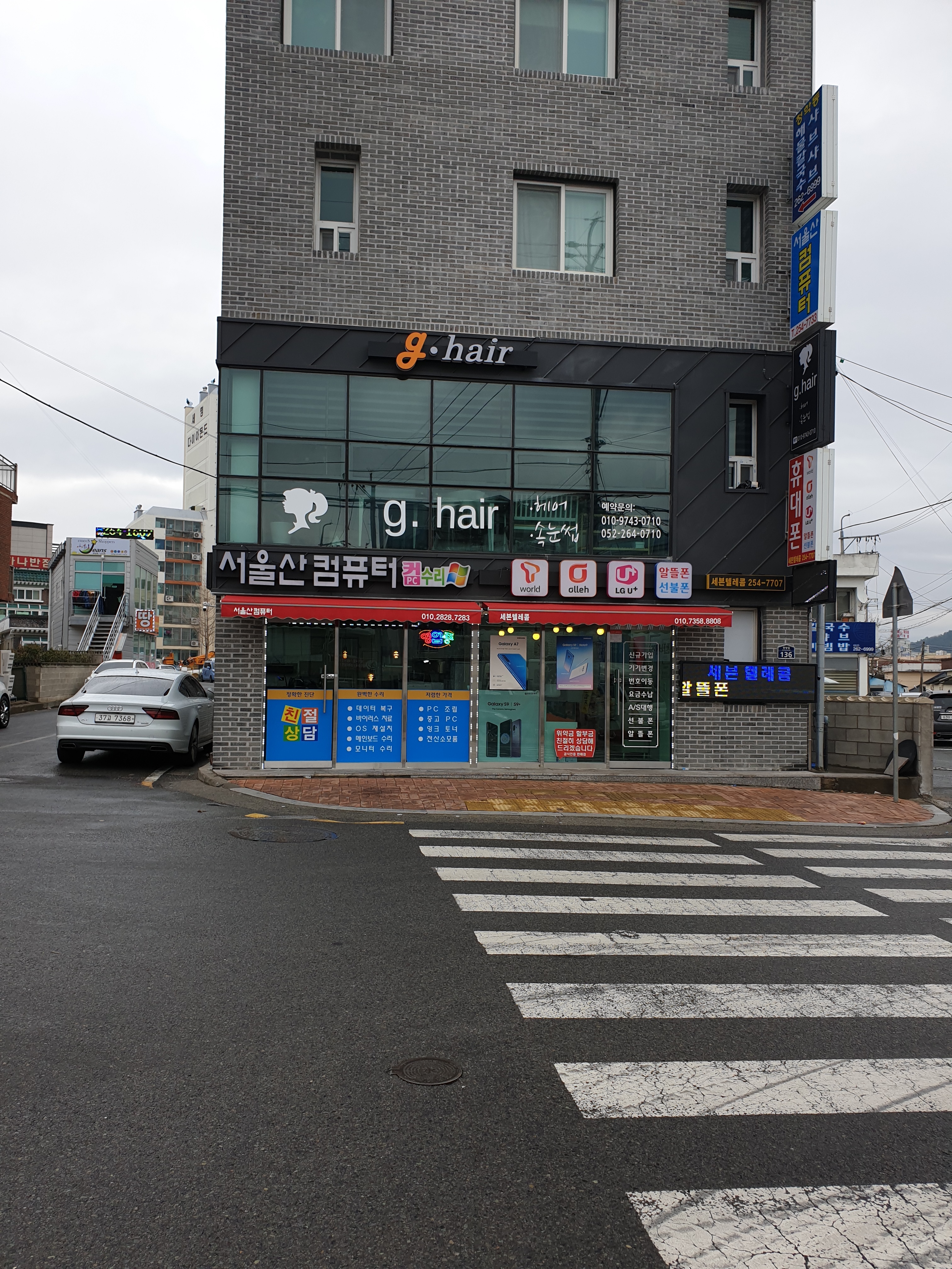 서울산컴퓨터