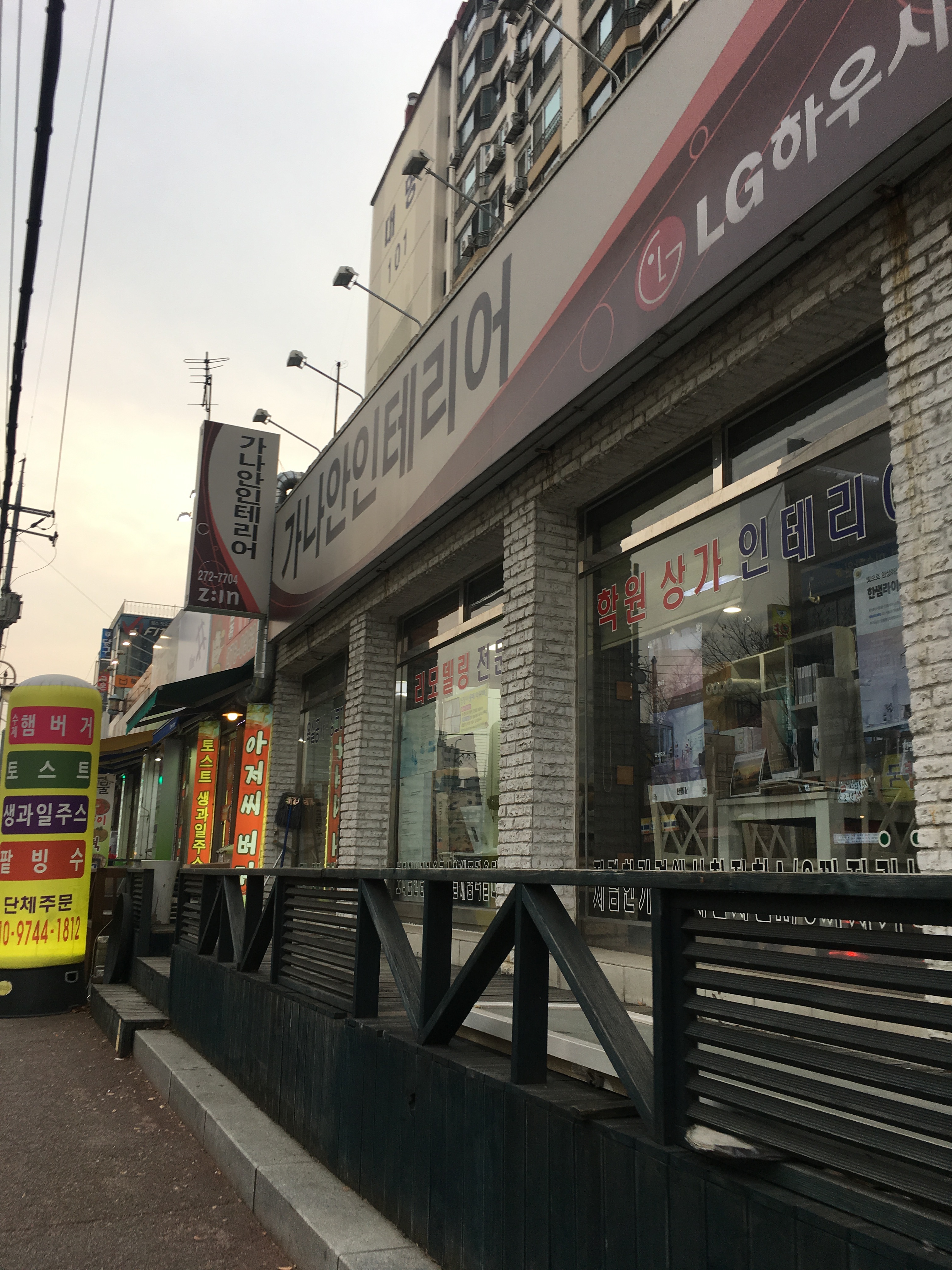 가나안인테리어