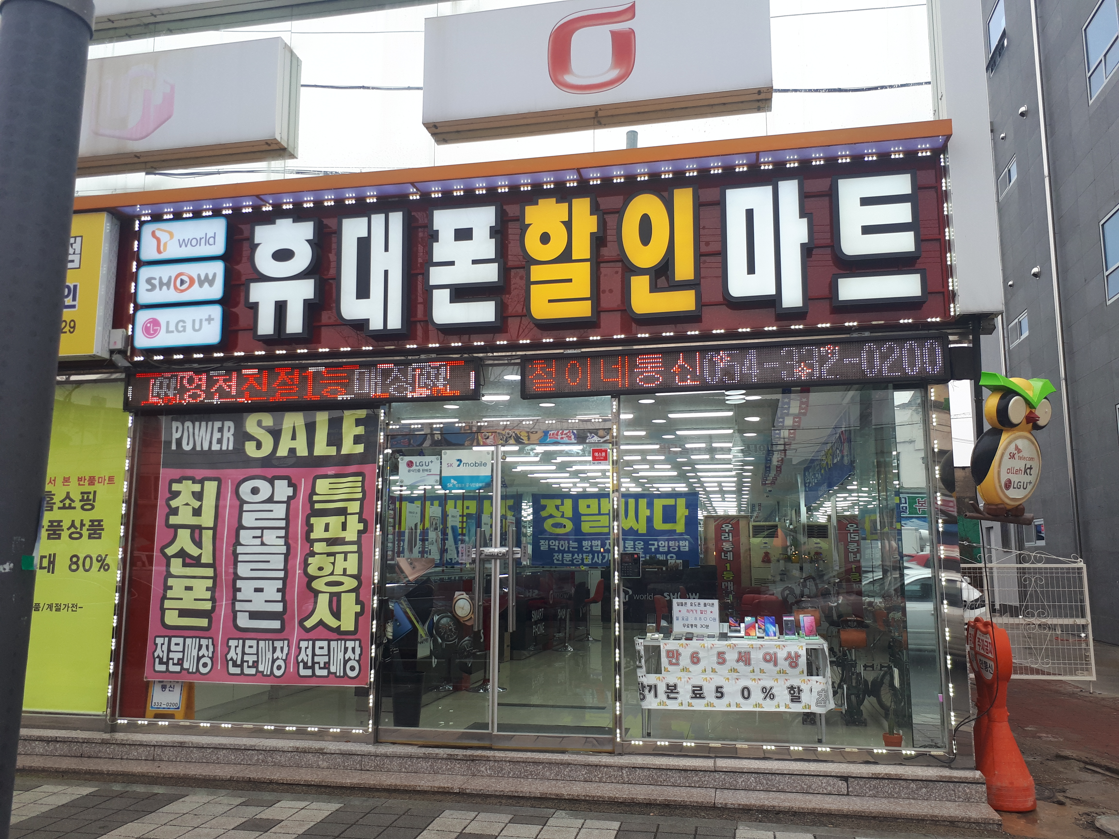 철이네통신