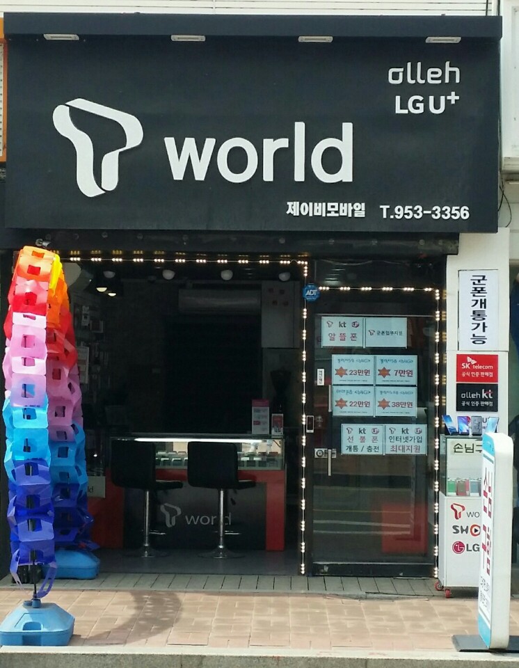 제이비모바일