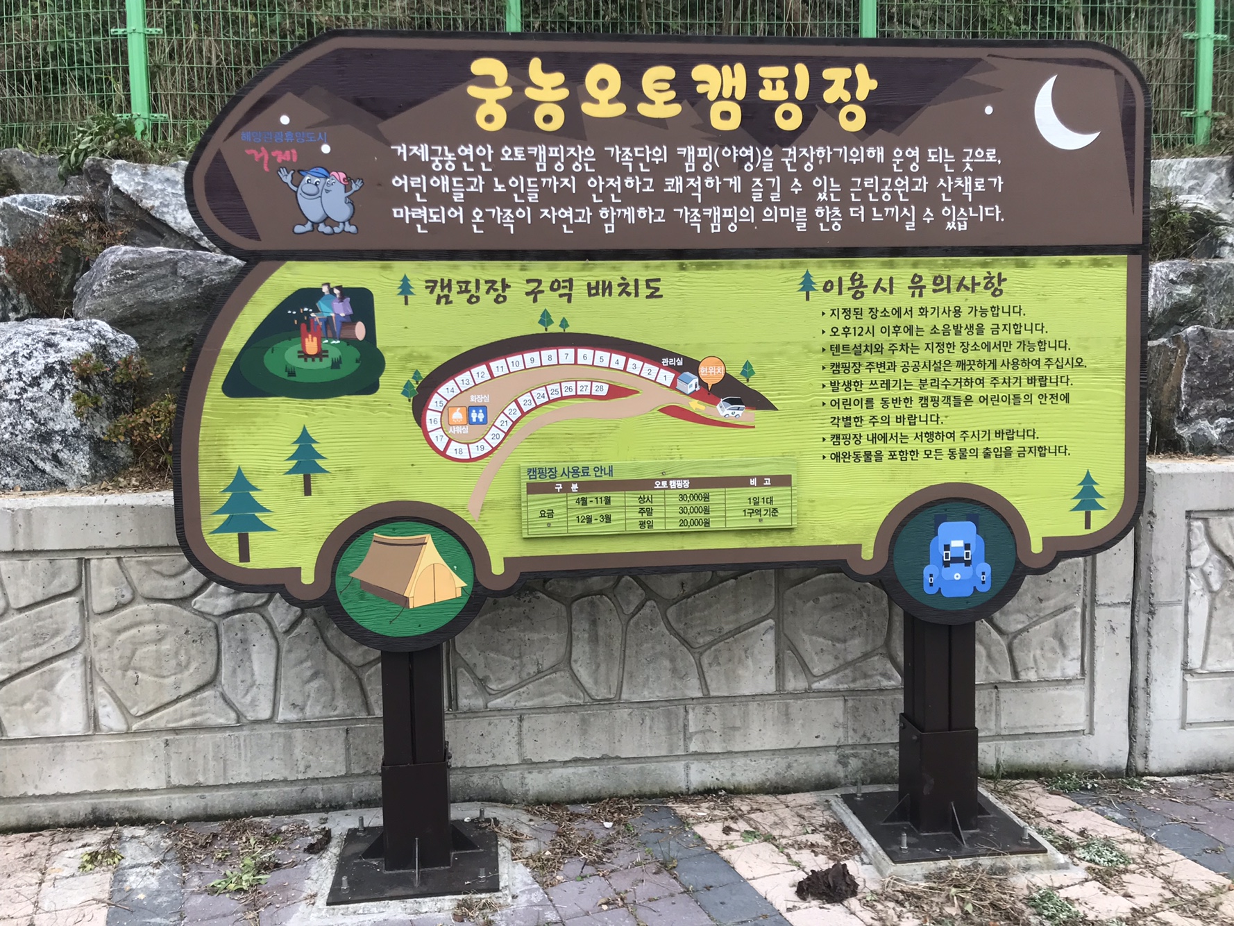 궁농오토캠핑장