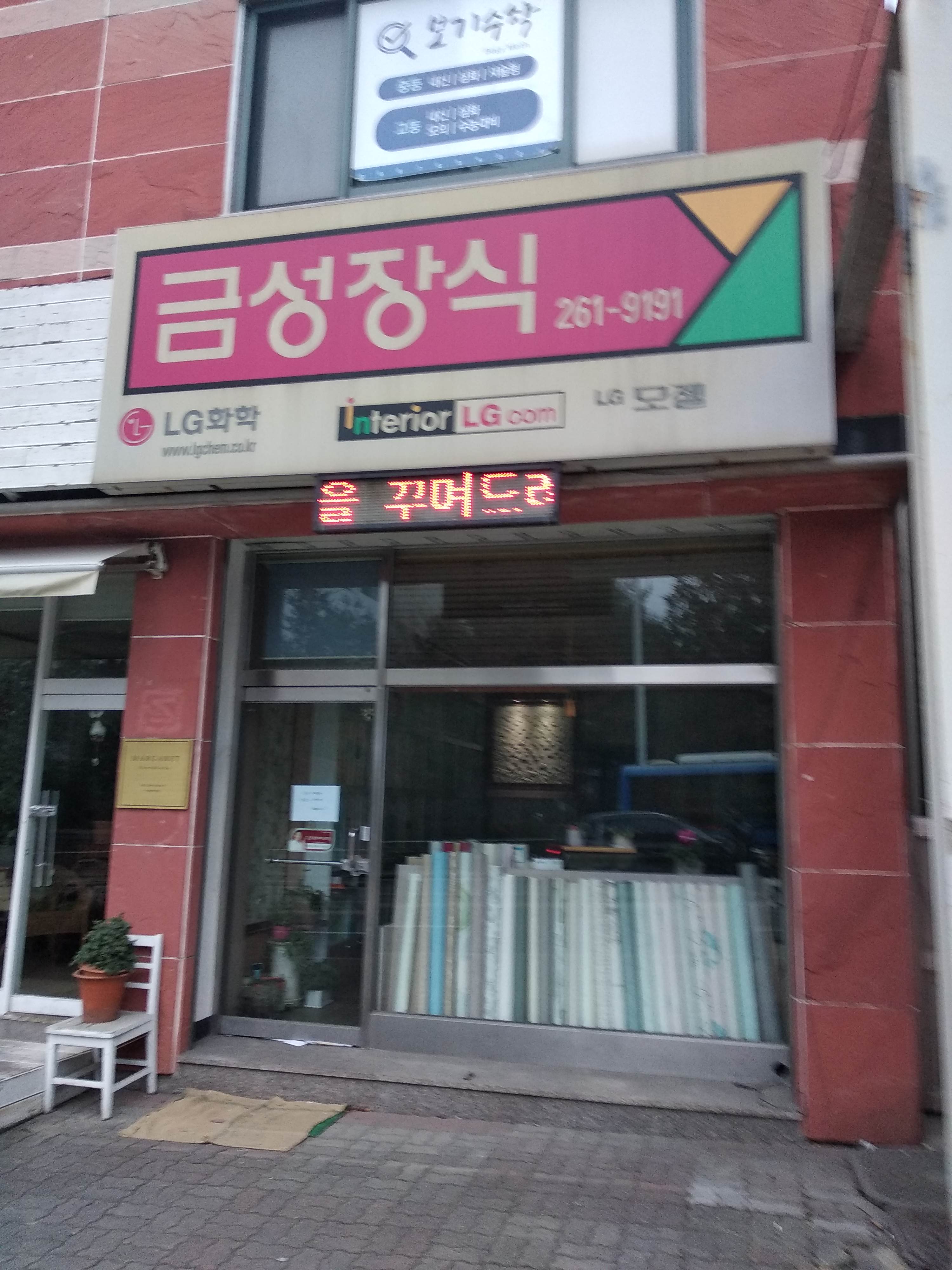 금성장식