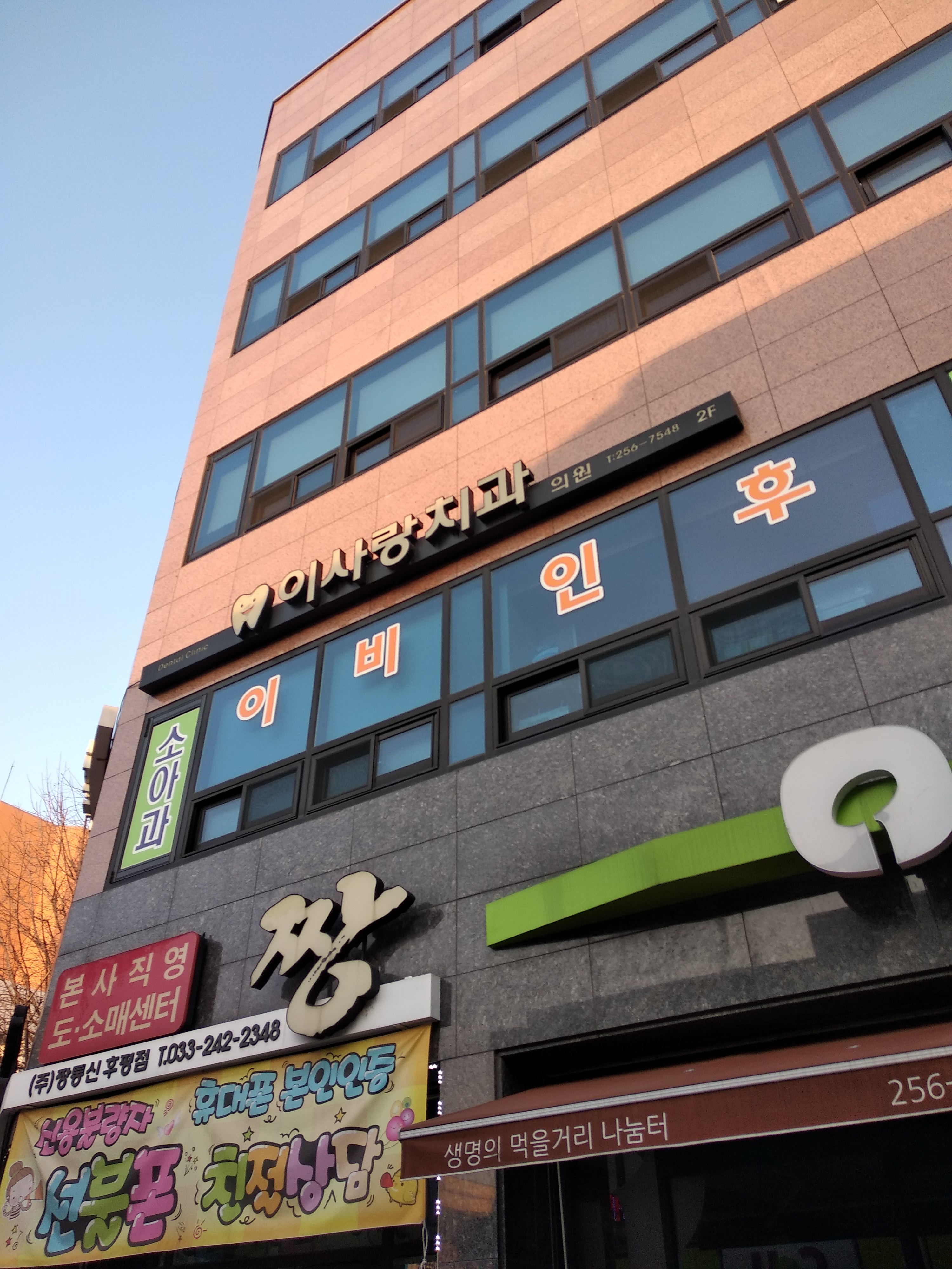 이사랑치과 대표 이미지