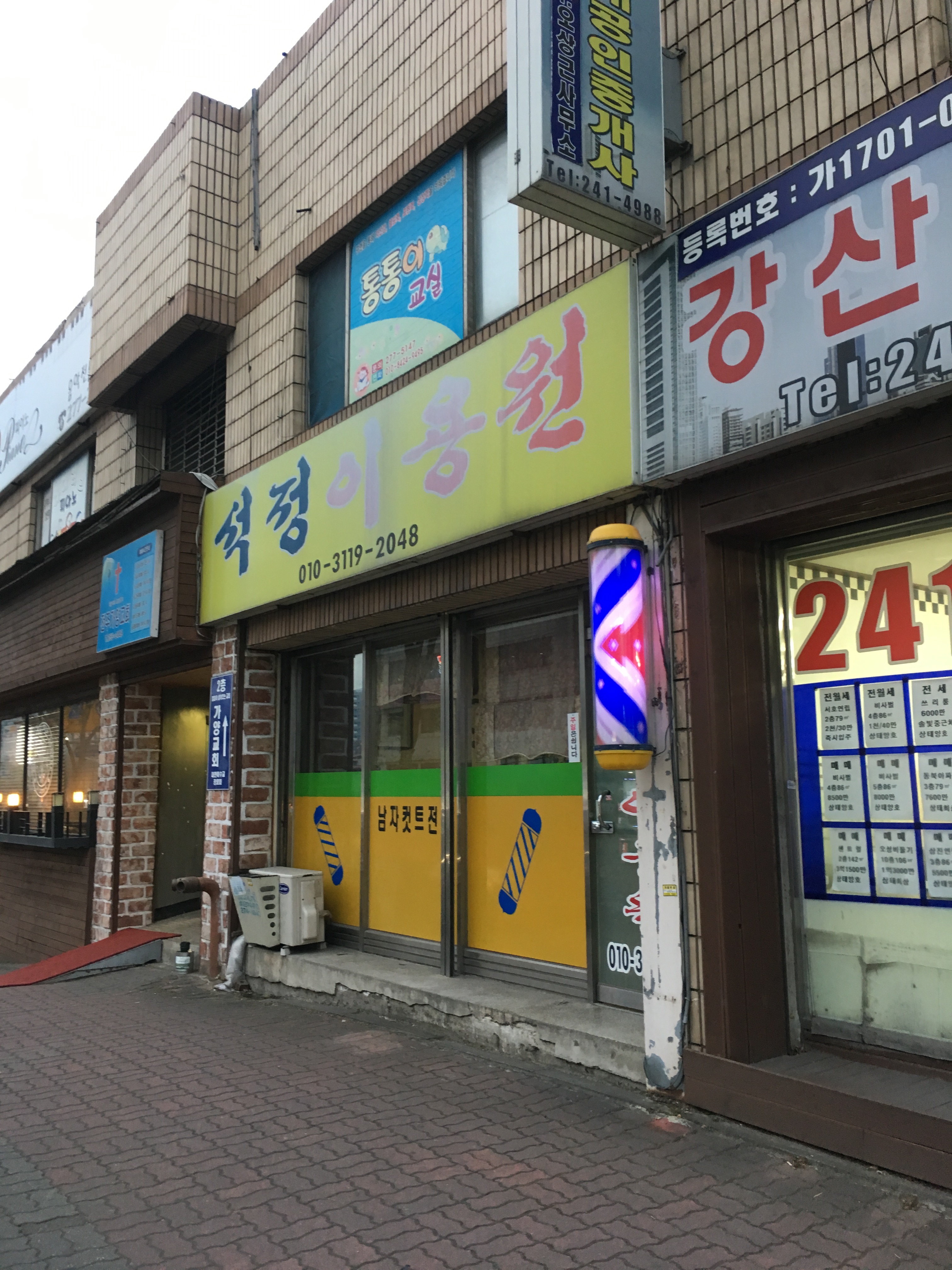 석정이용원