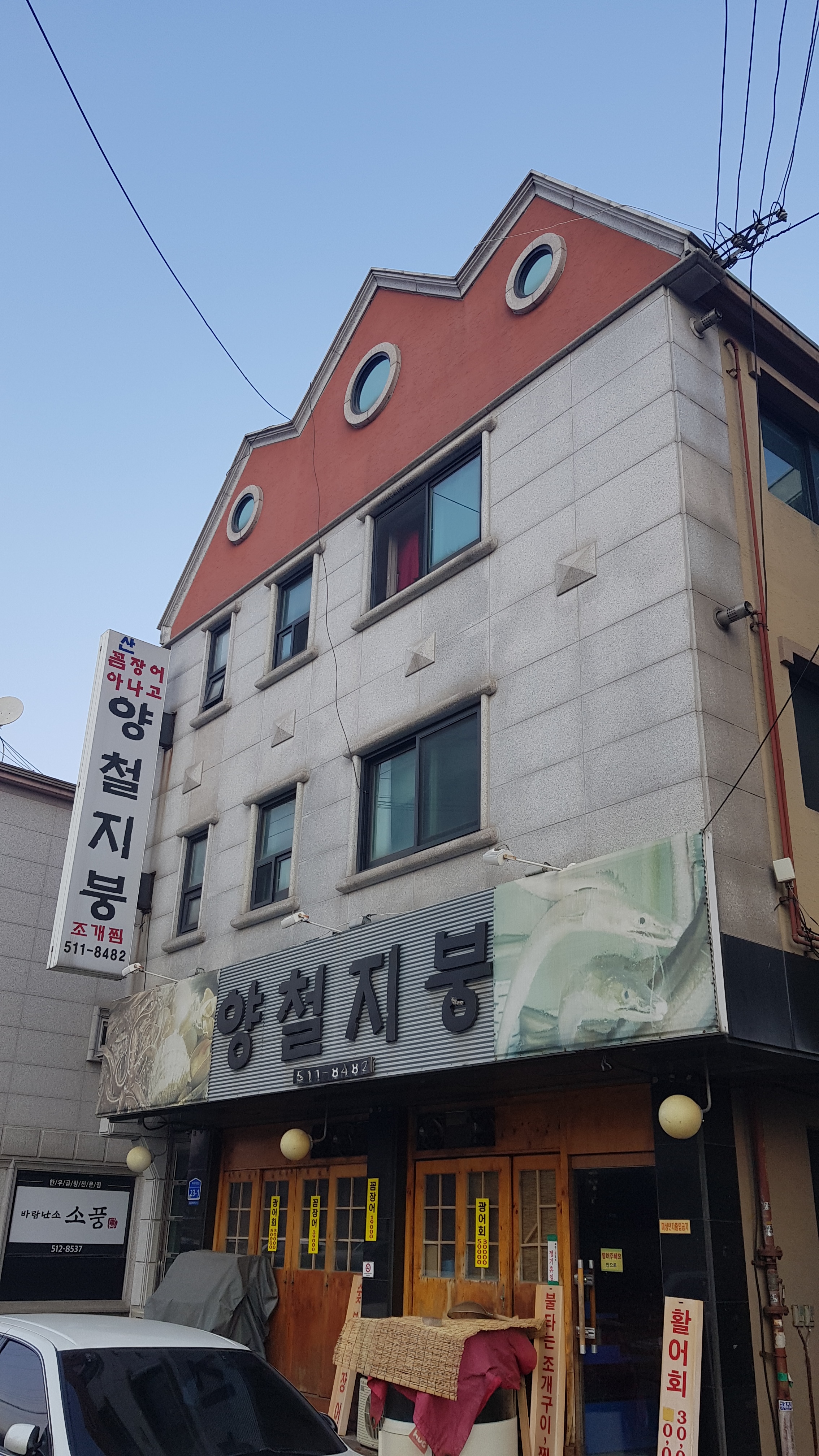 양철지붕