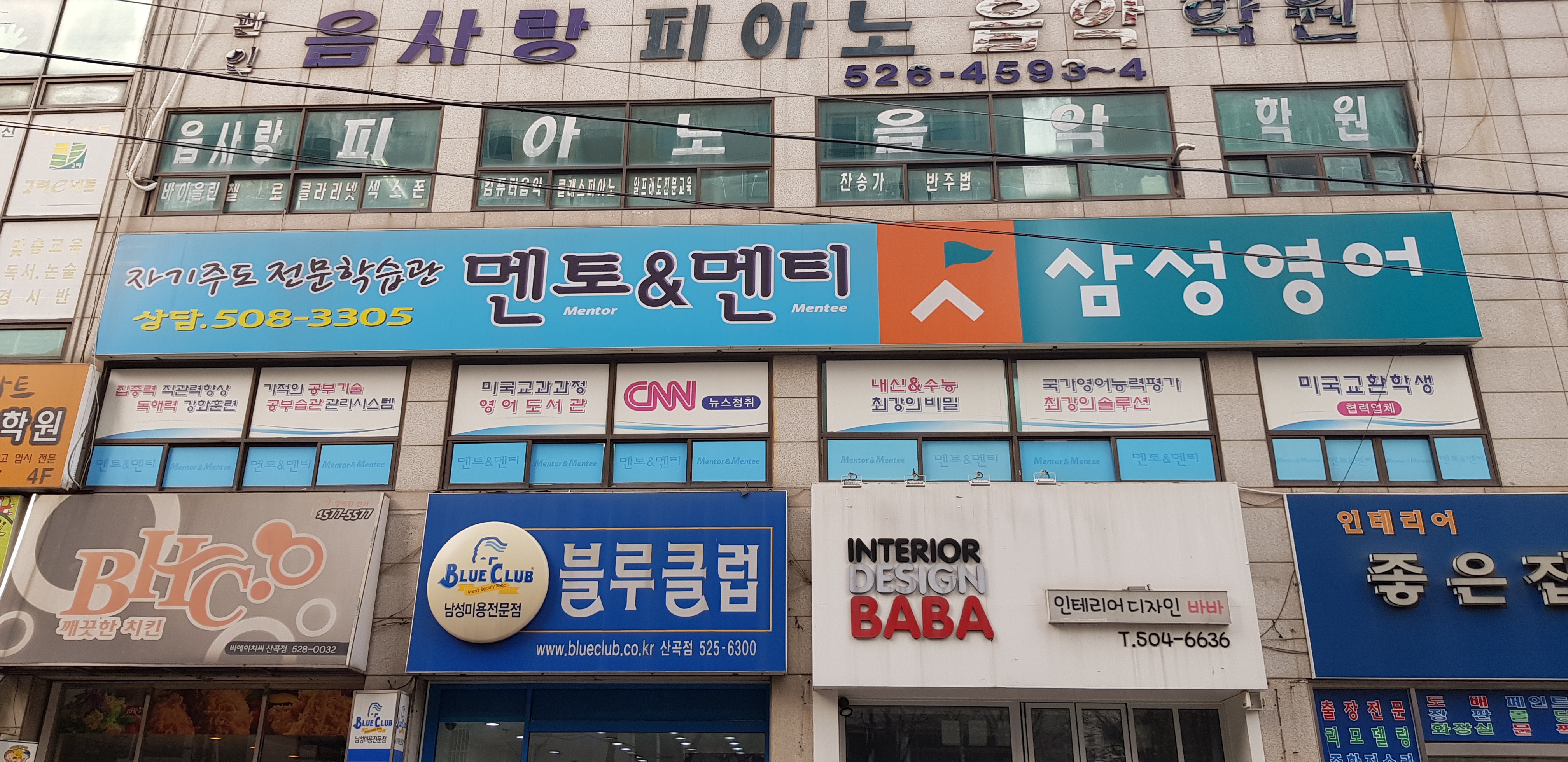삼성영어 멘토앤멘티