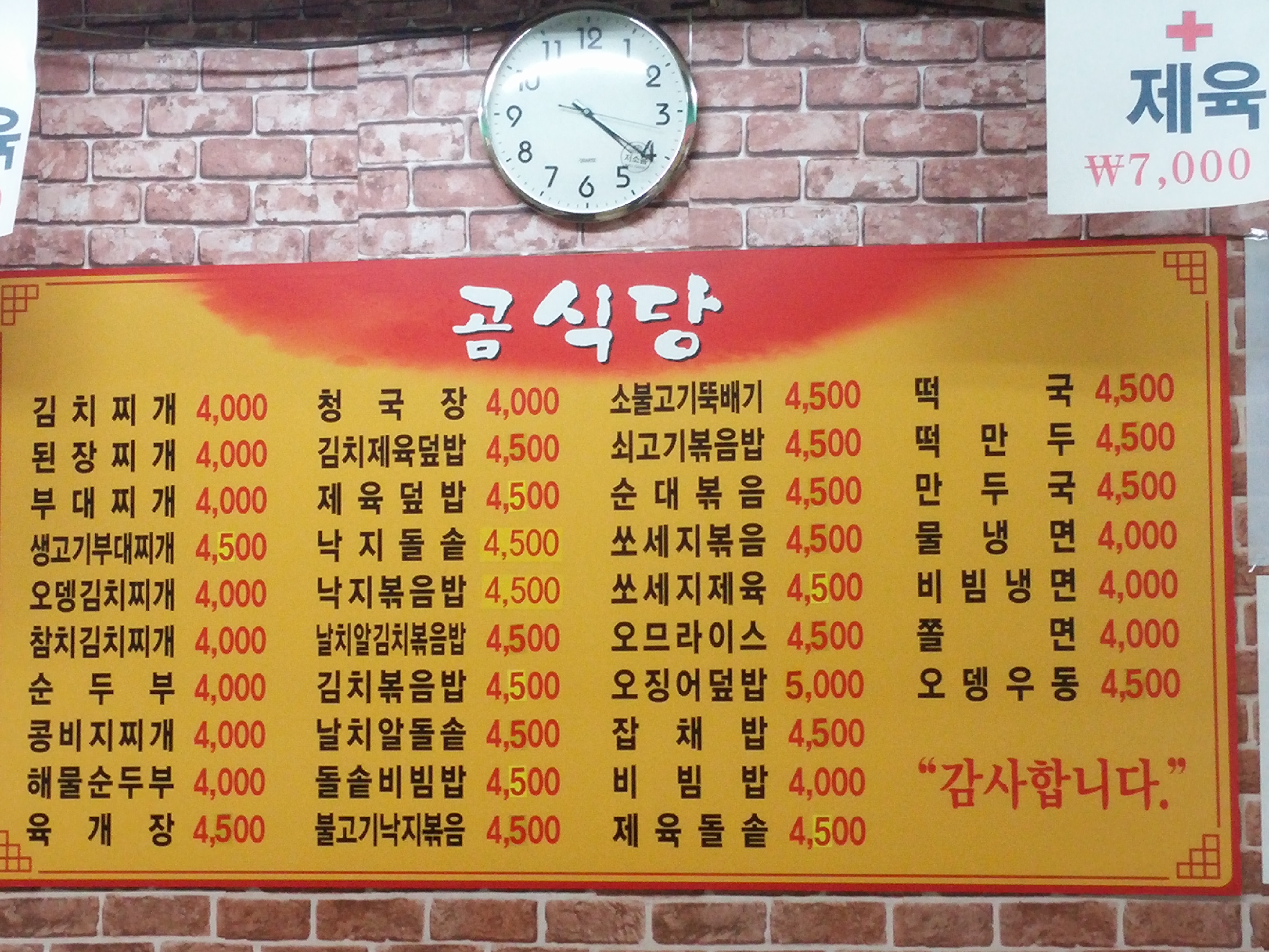 곰식당