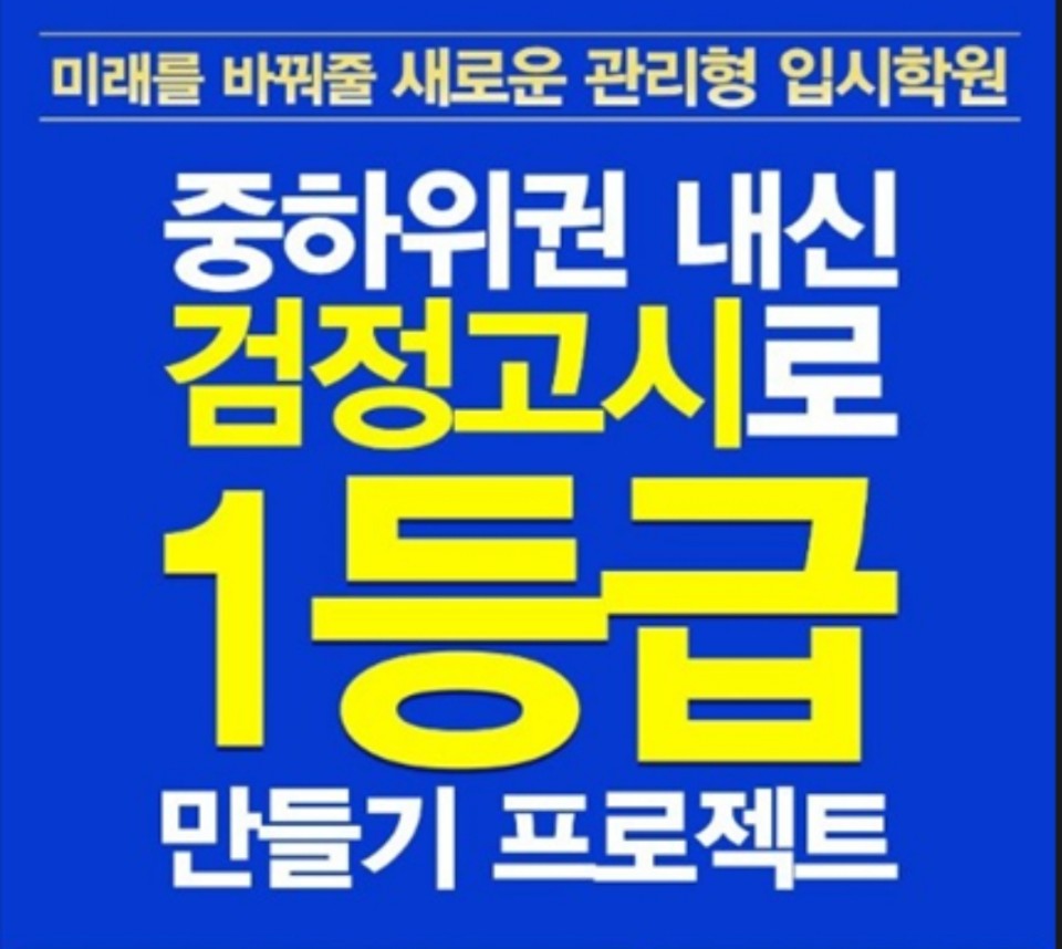 한양검정고시입시학원
