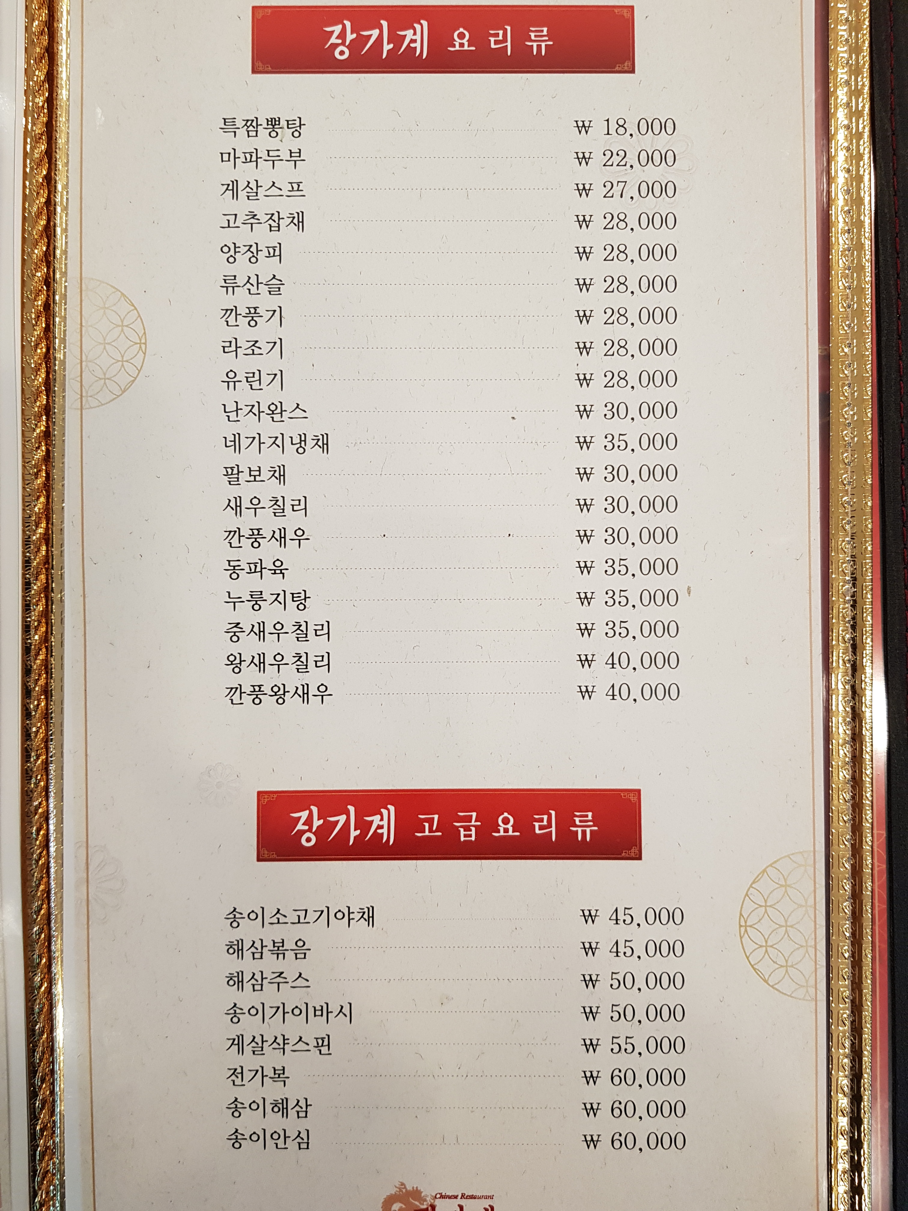 장가계