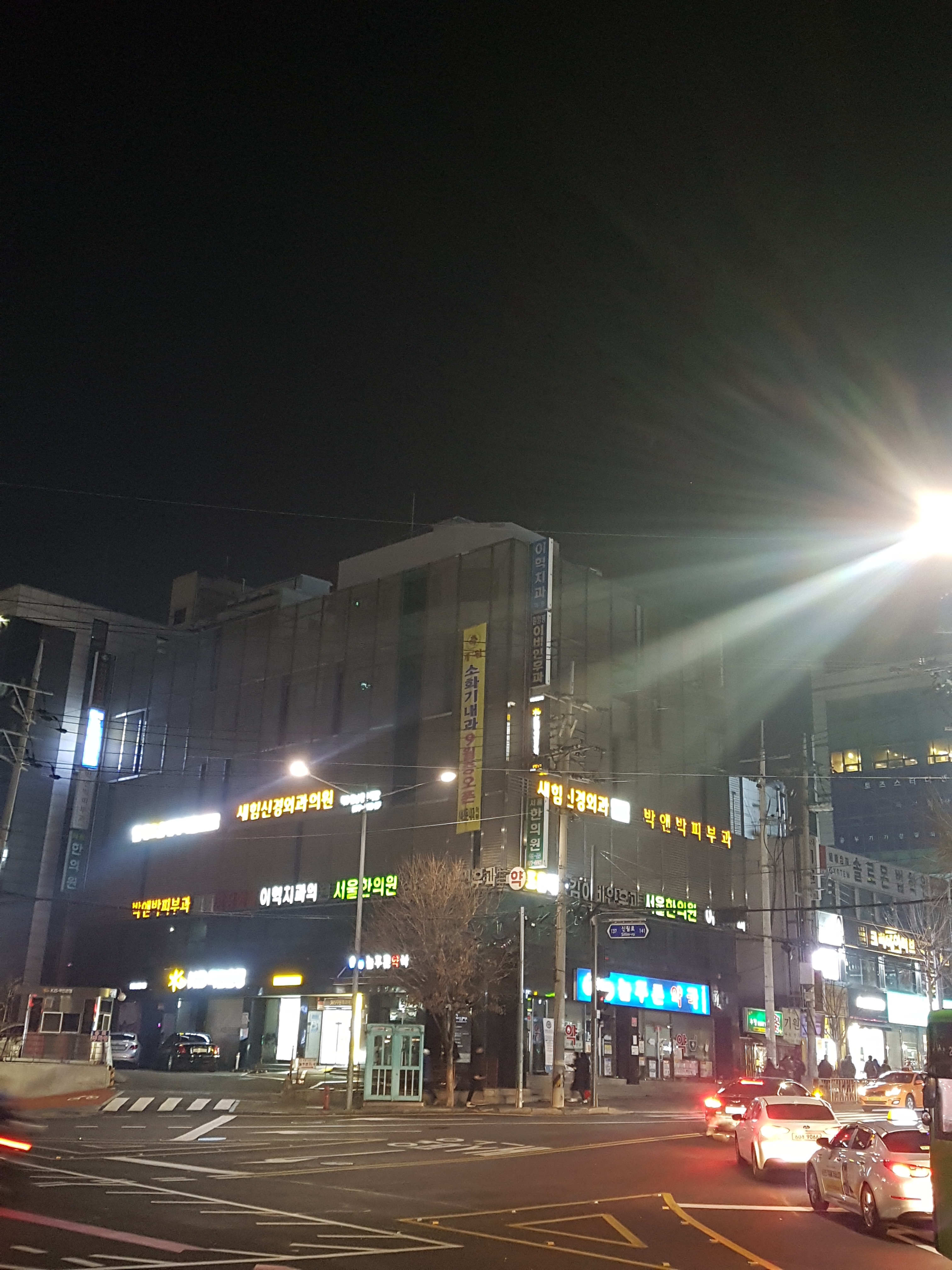박앤박피부과의원