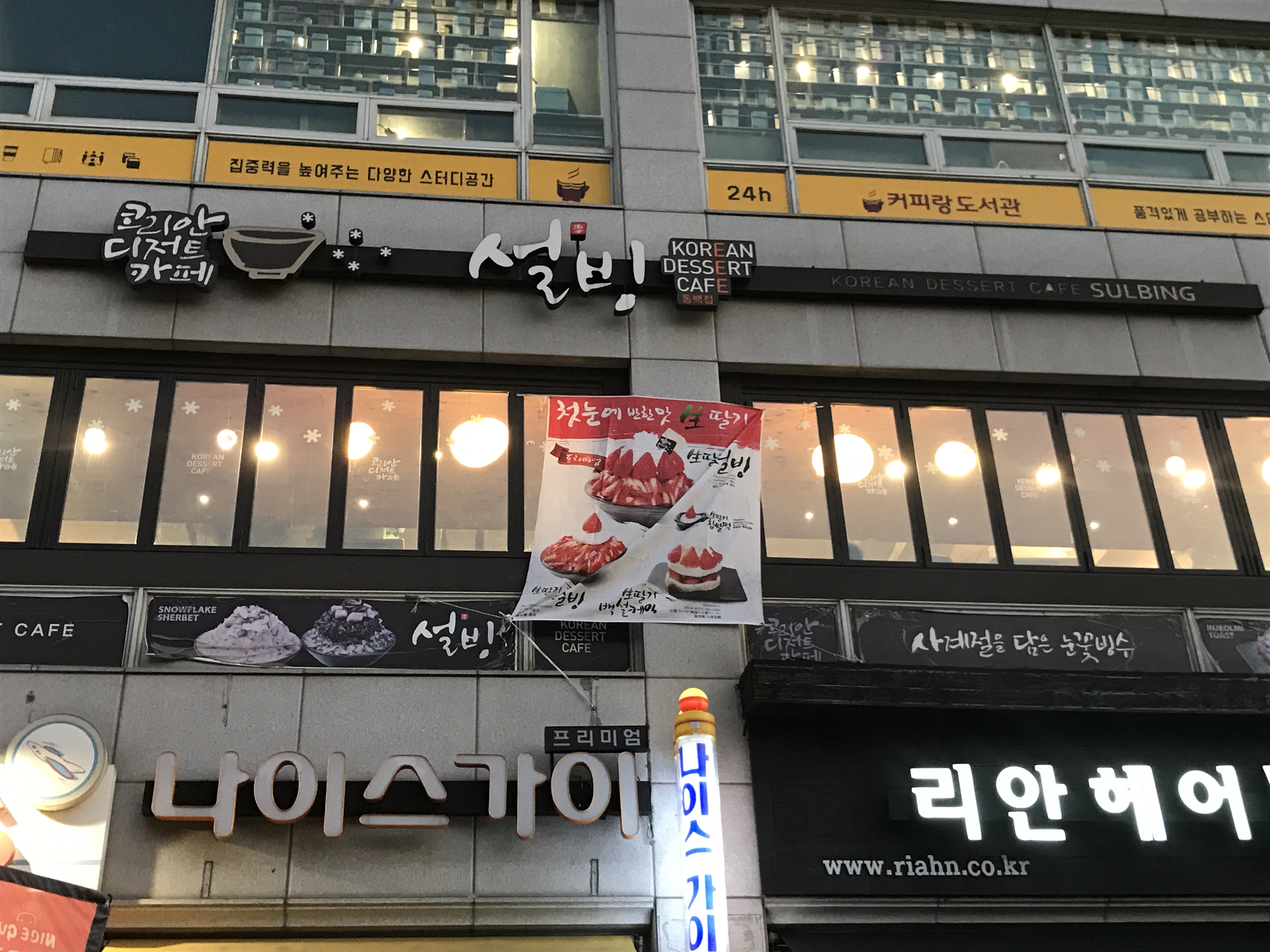 설빙 용인동백점