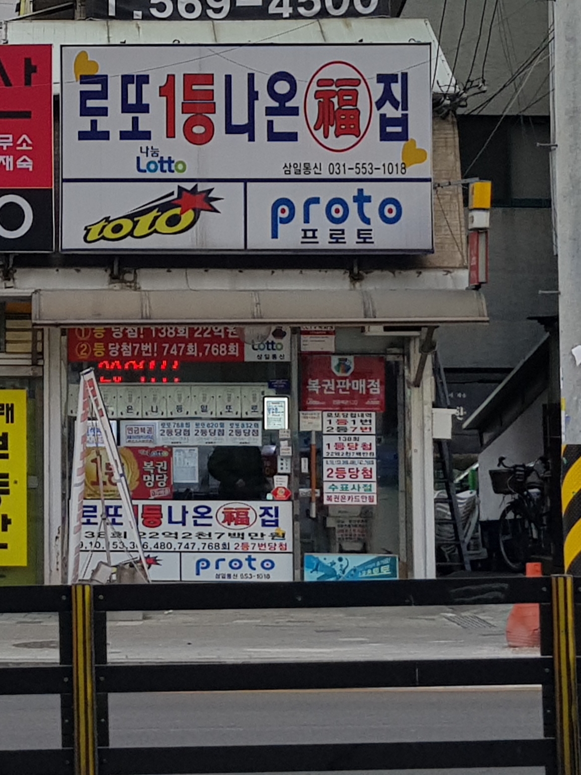 삼일통신