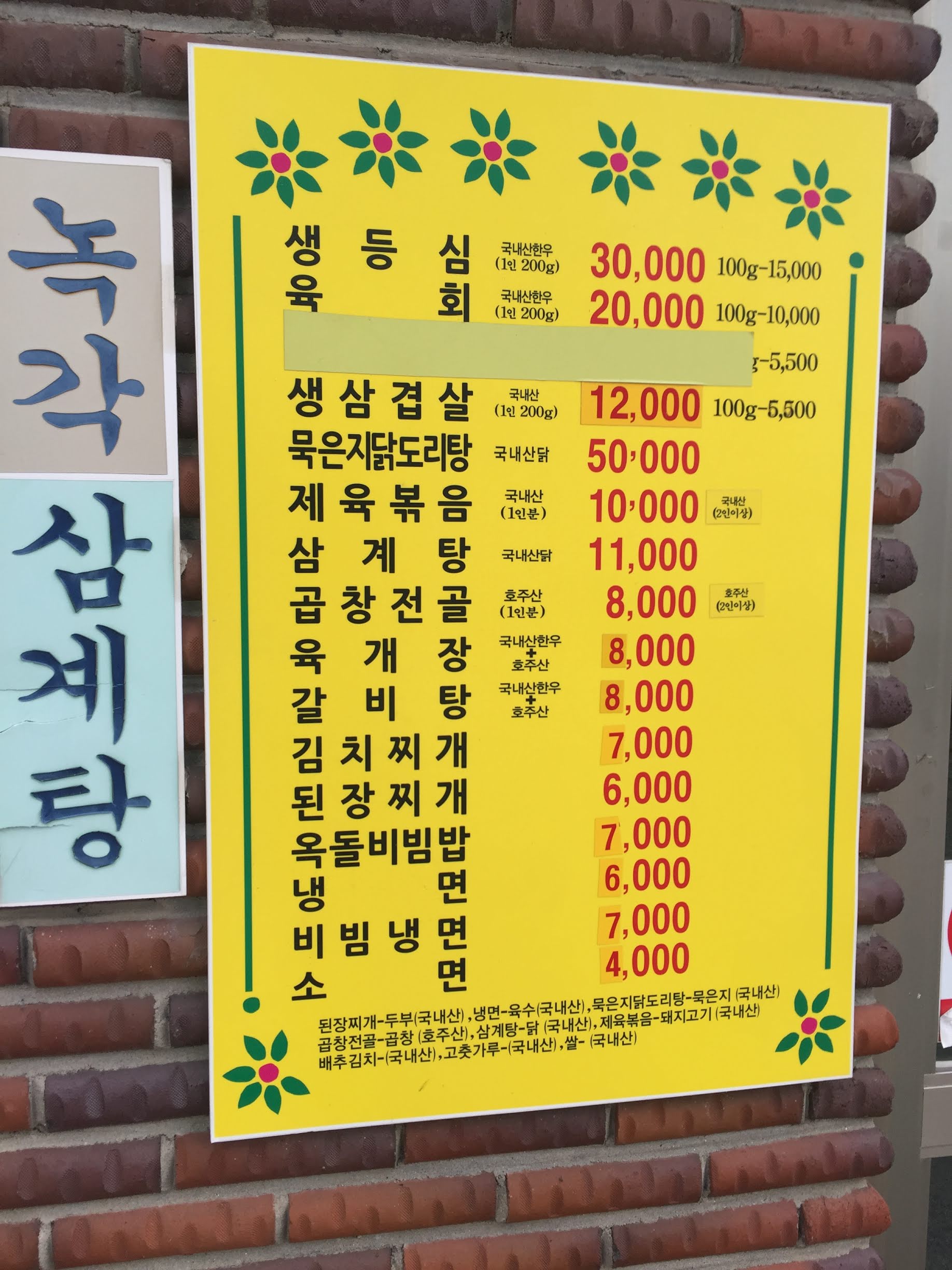 웅진식당