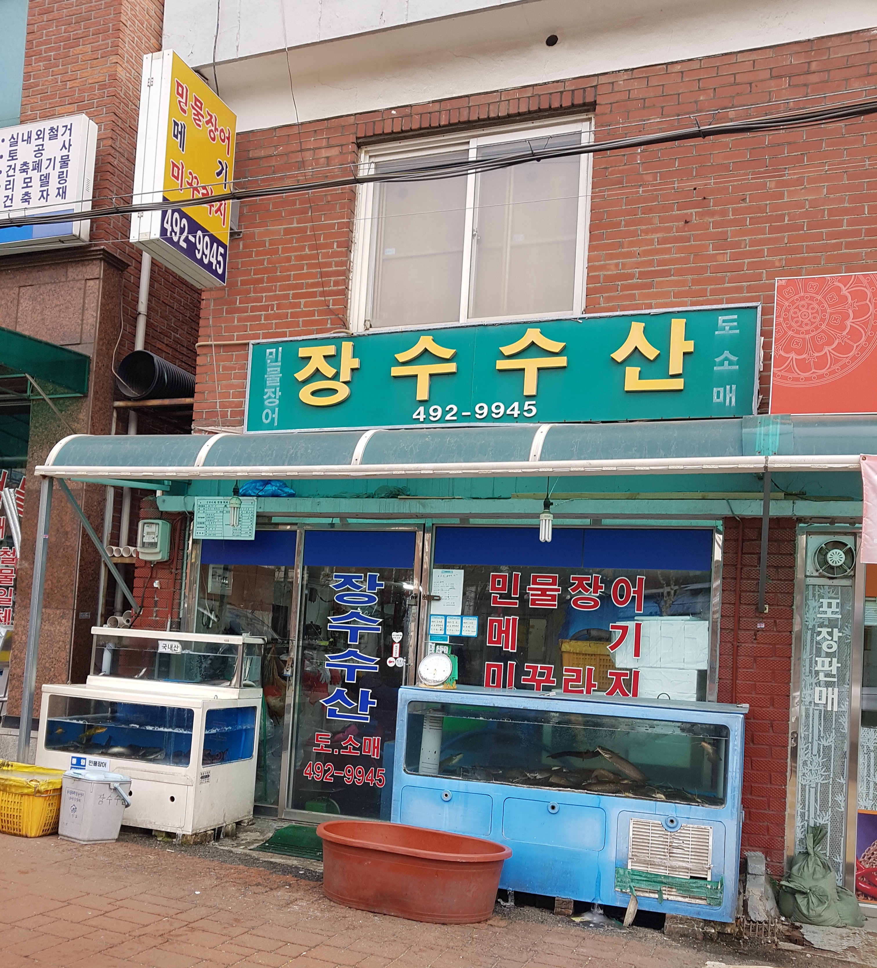 장수수산