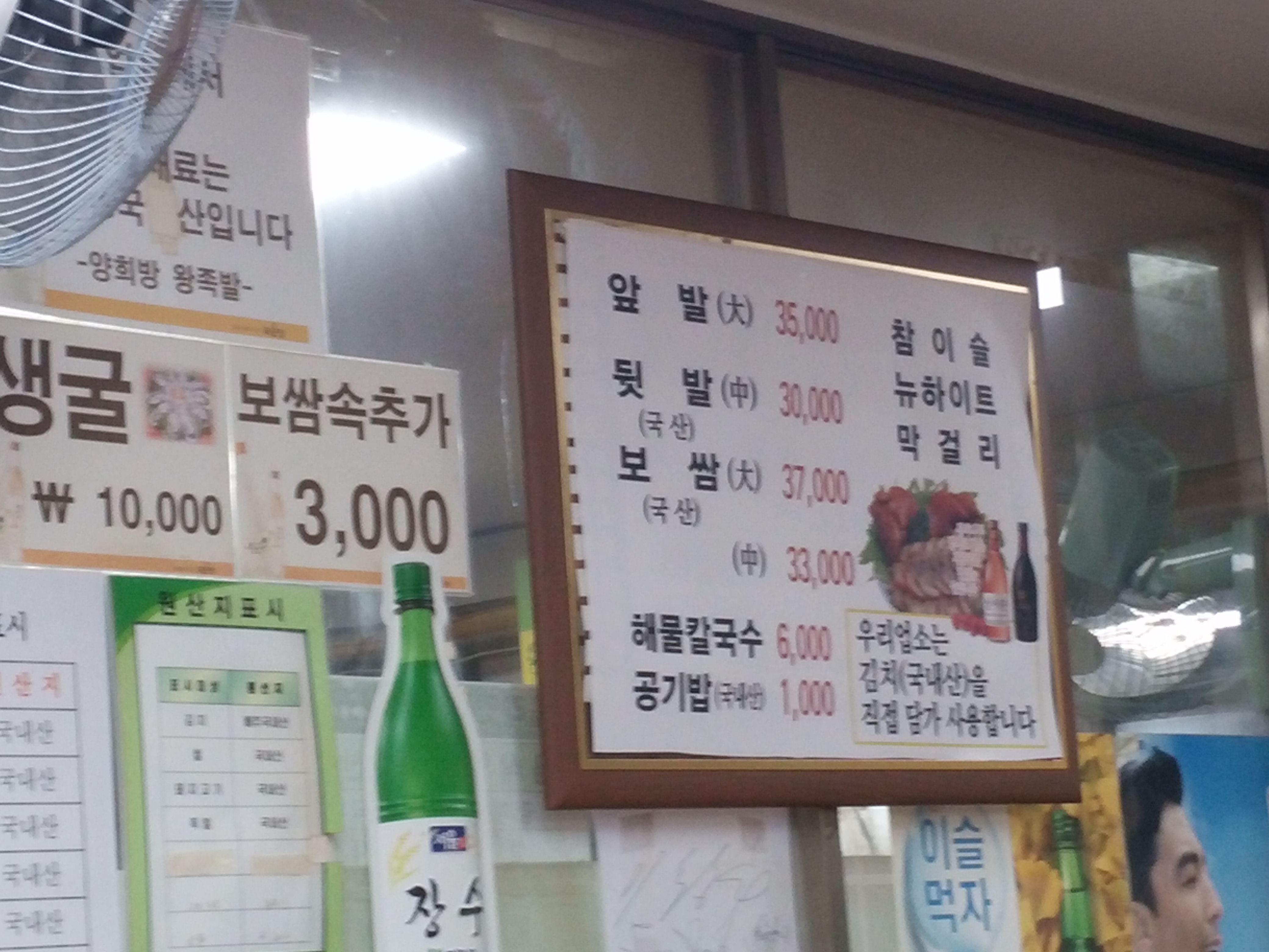양희방왕족발