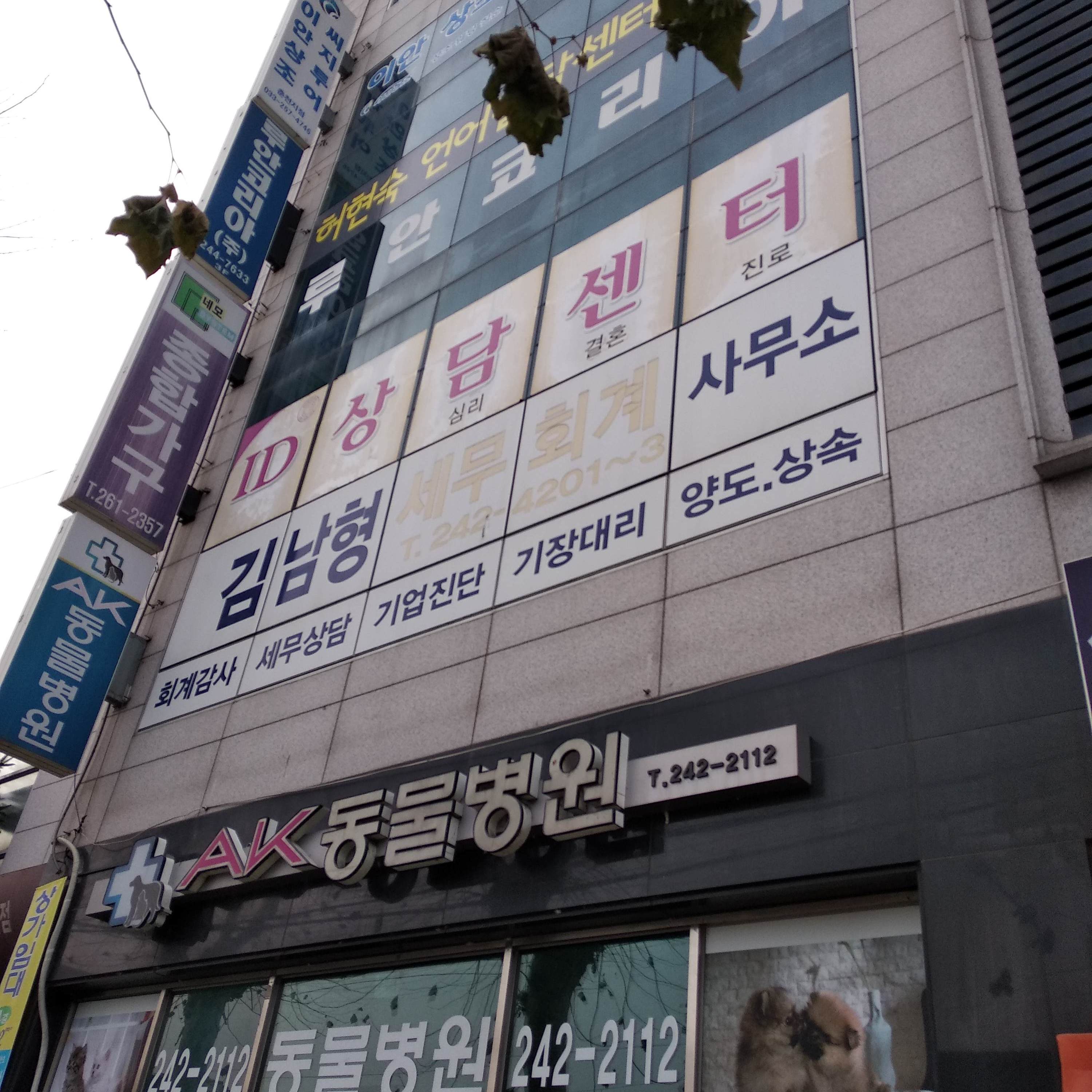공인회계사김남형사무소 대표 이미지