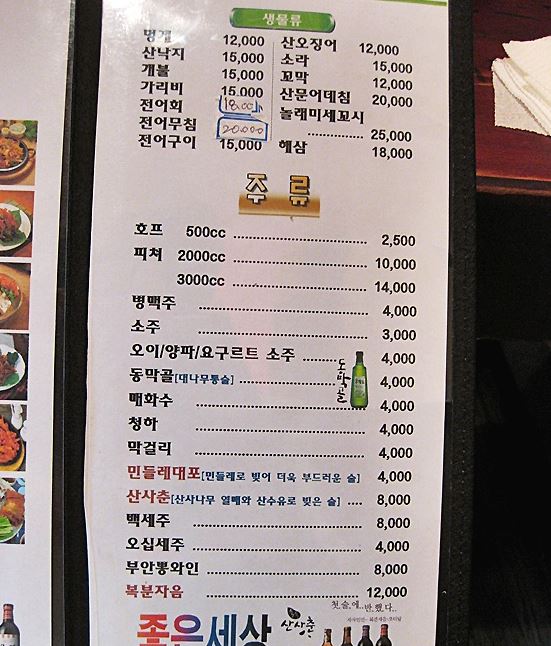 좋은세상