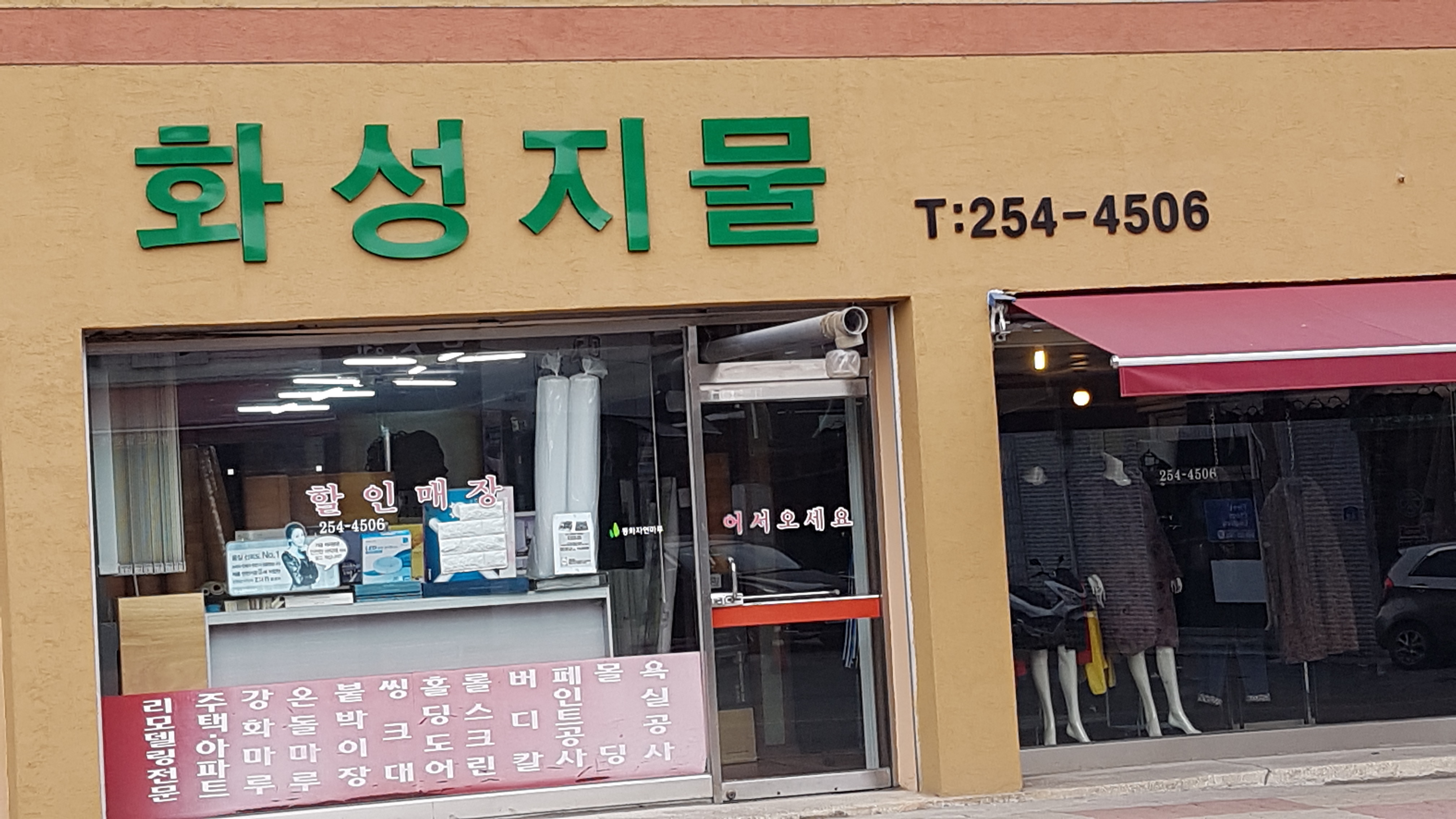 화성지물