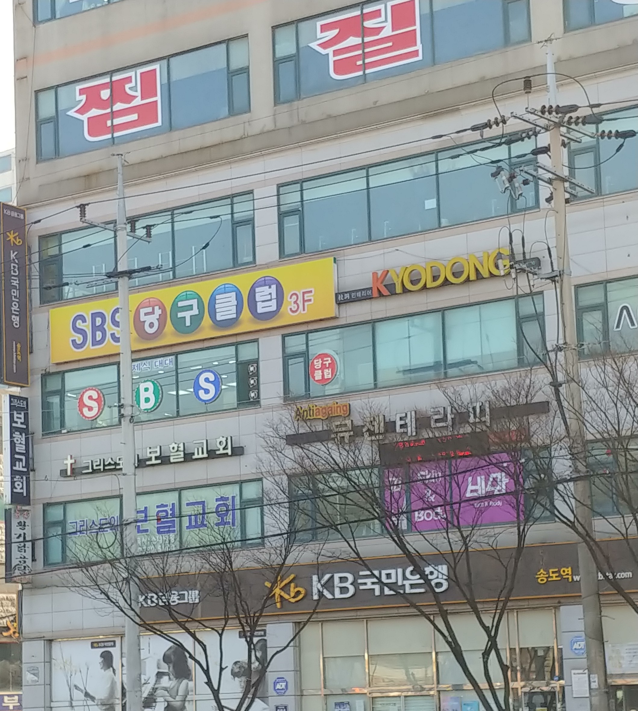 SBS스포츠당구클럽