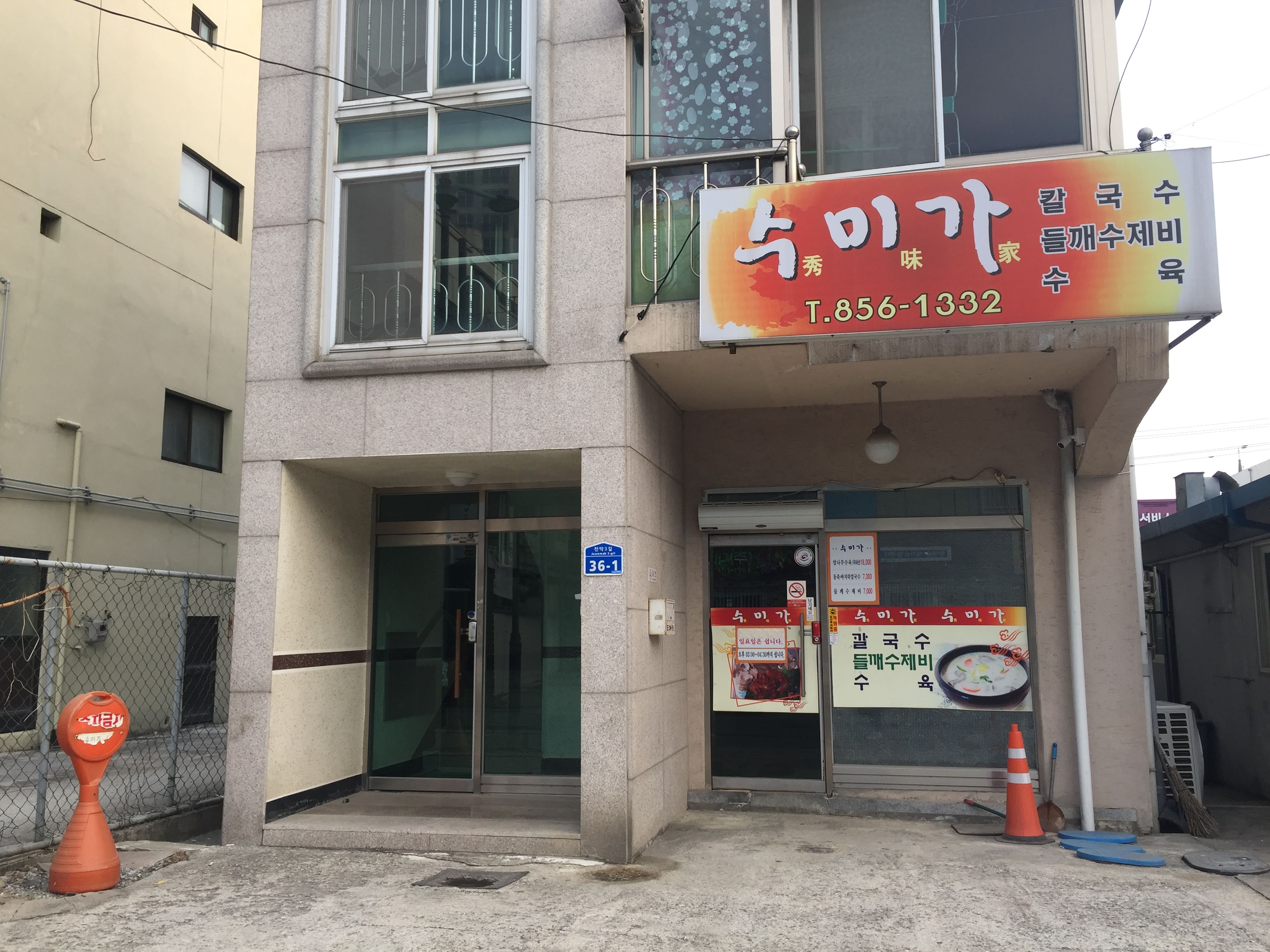 수미가 내부 또는 관련 모습