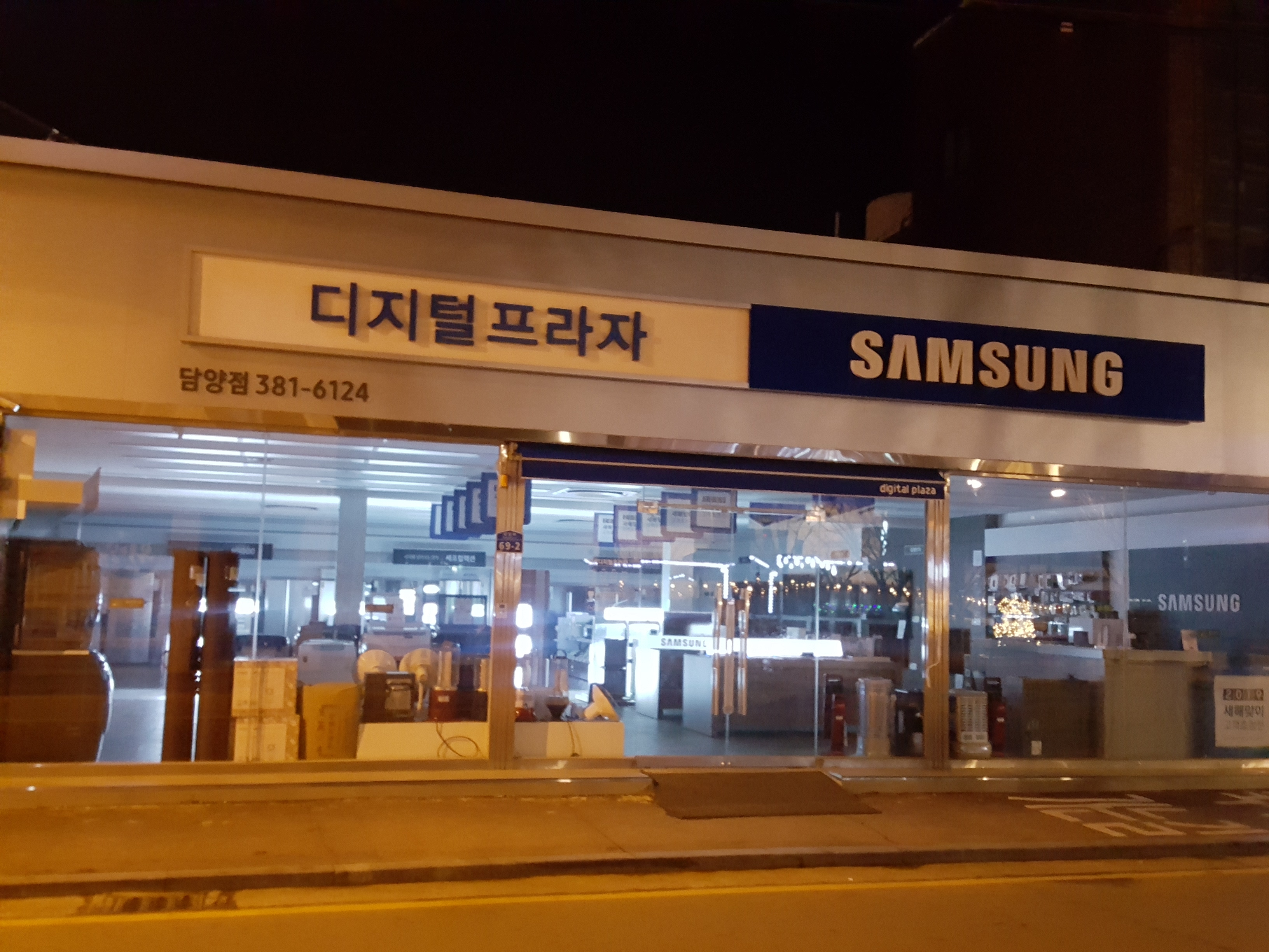 삼성스토어 담양