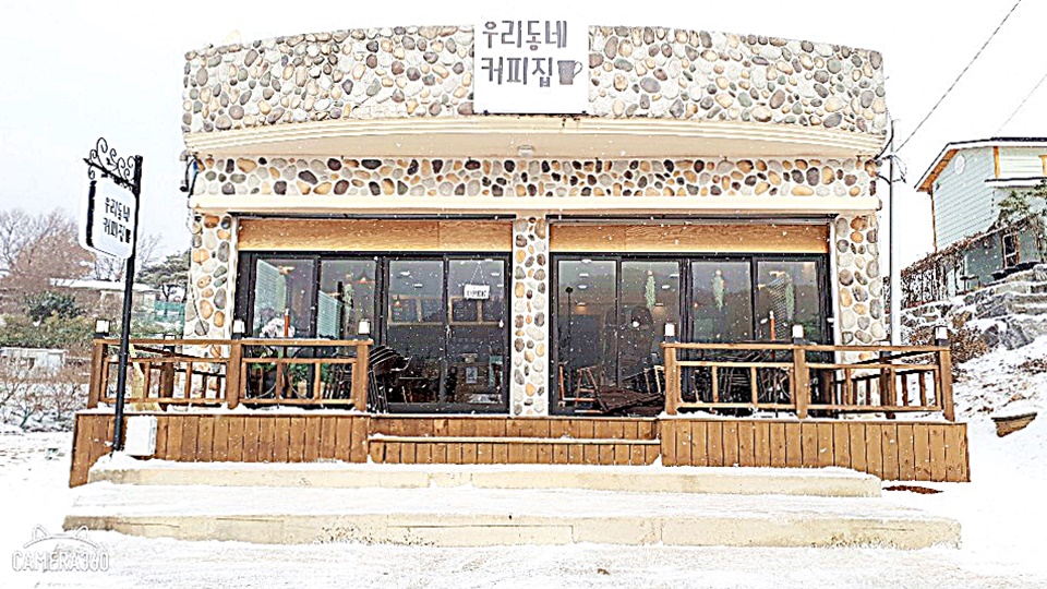 우리동네 커피집