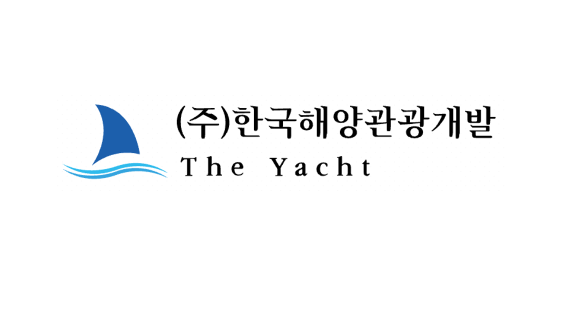 한국해양관광개발