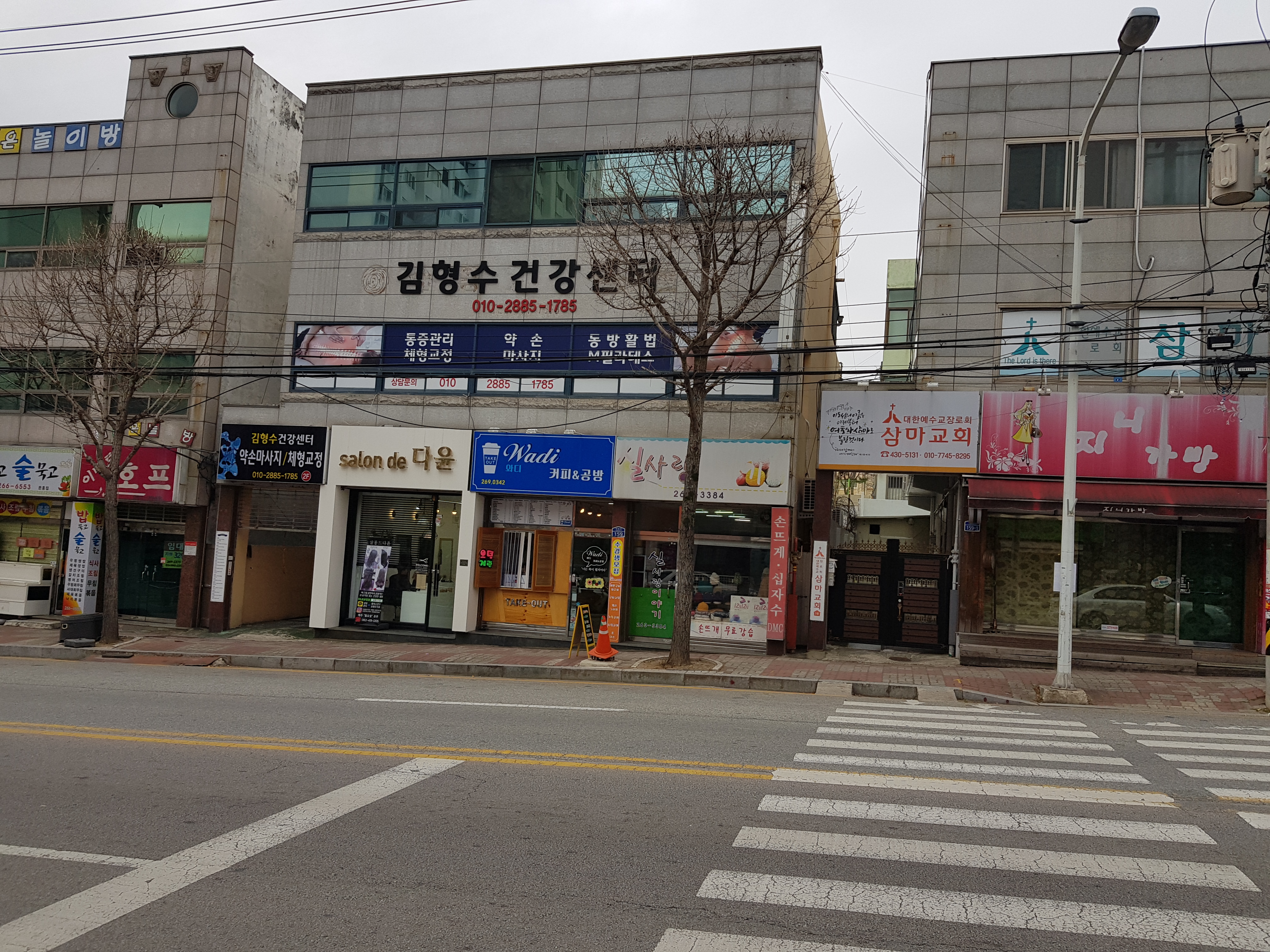 김형수건강교정센터 대표 이미지