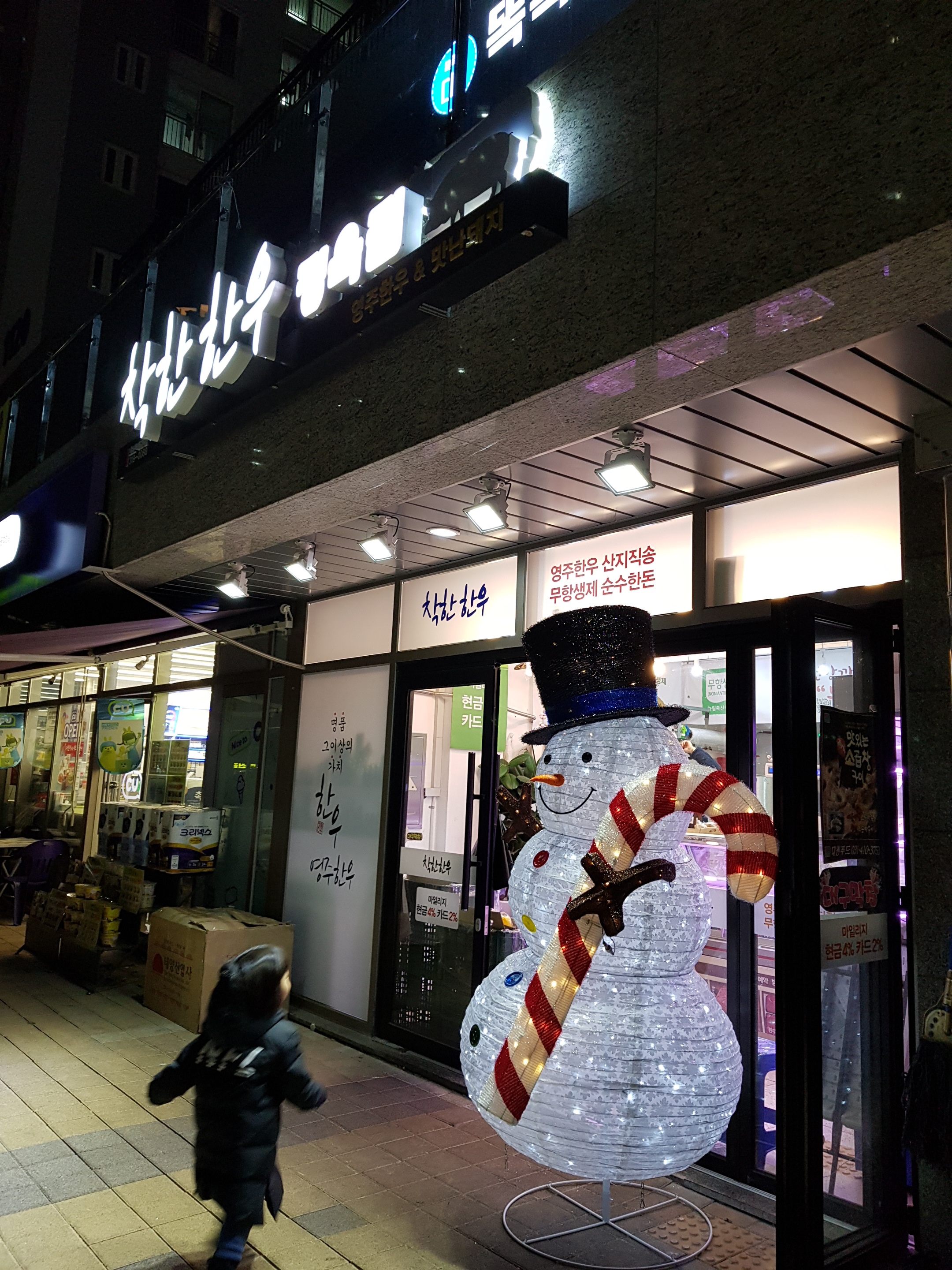 고기삼촌