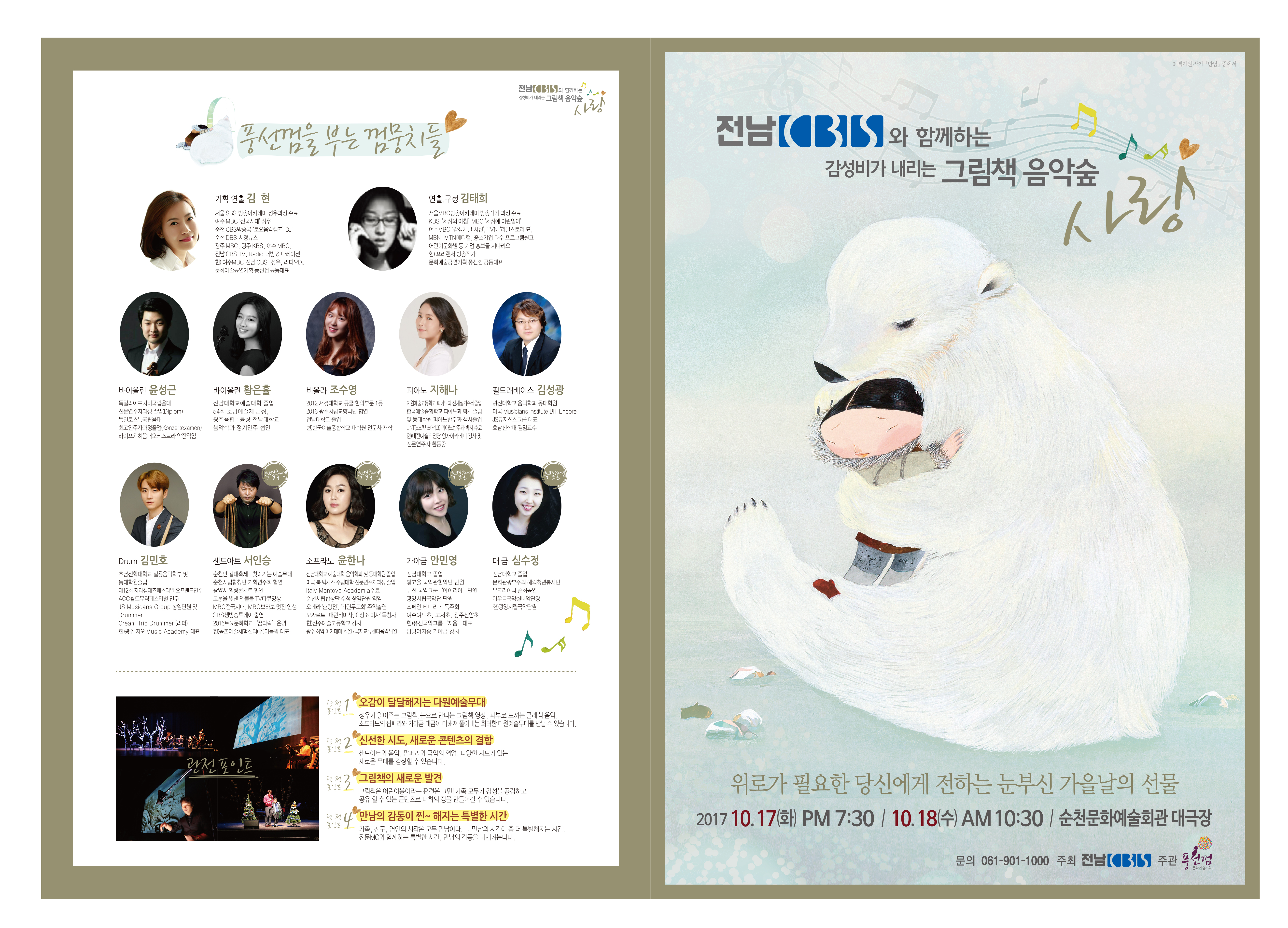 문화예술기획 풍선껌