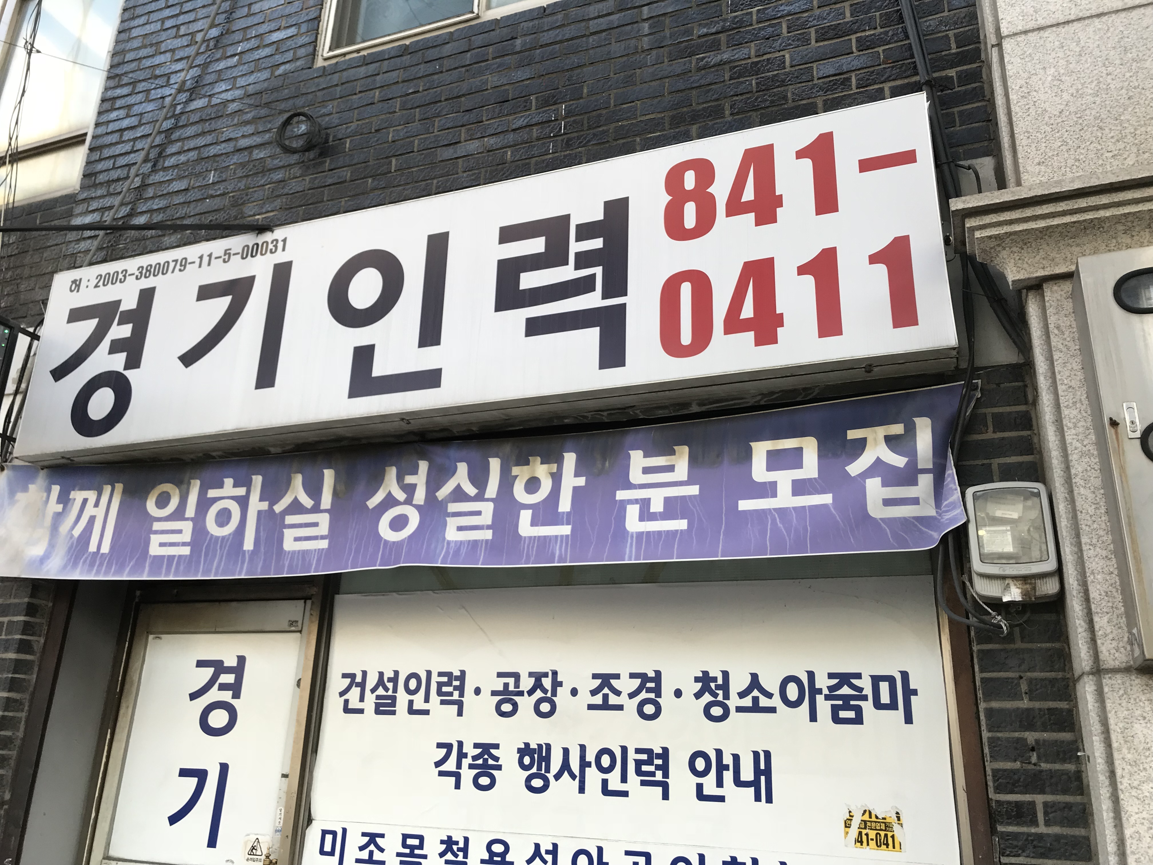 경기인력