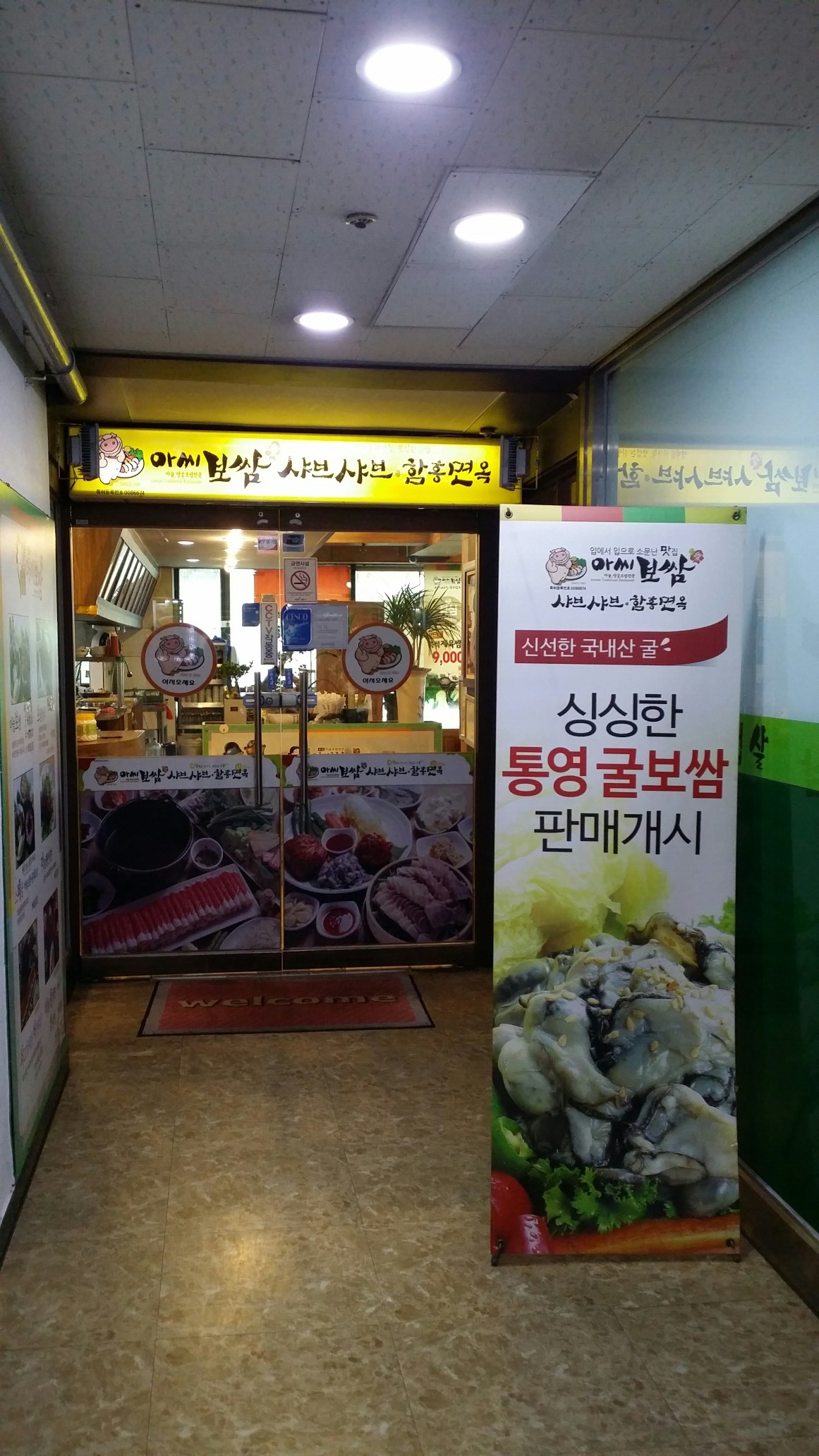 아씨보쌈 금촌점