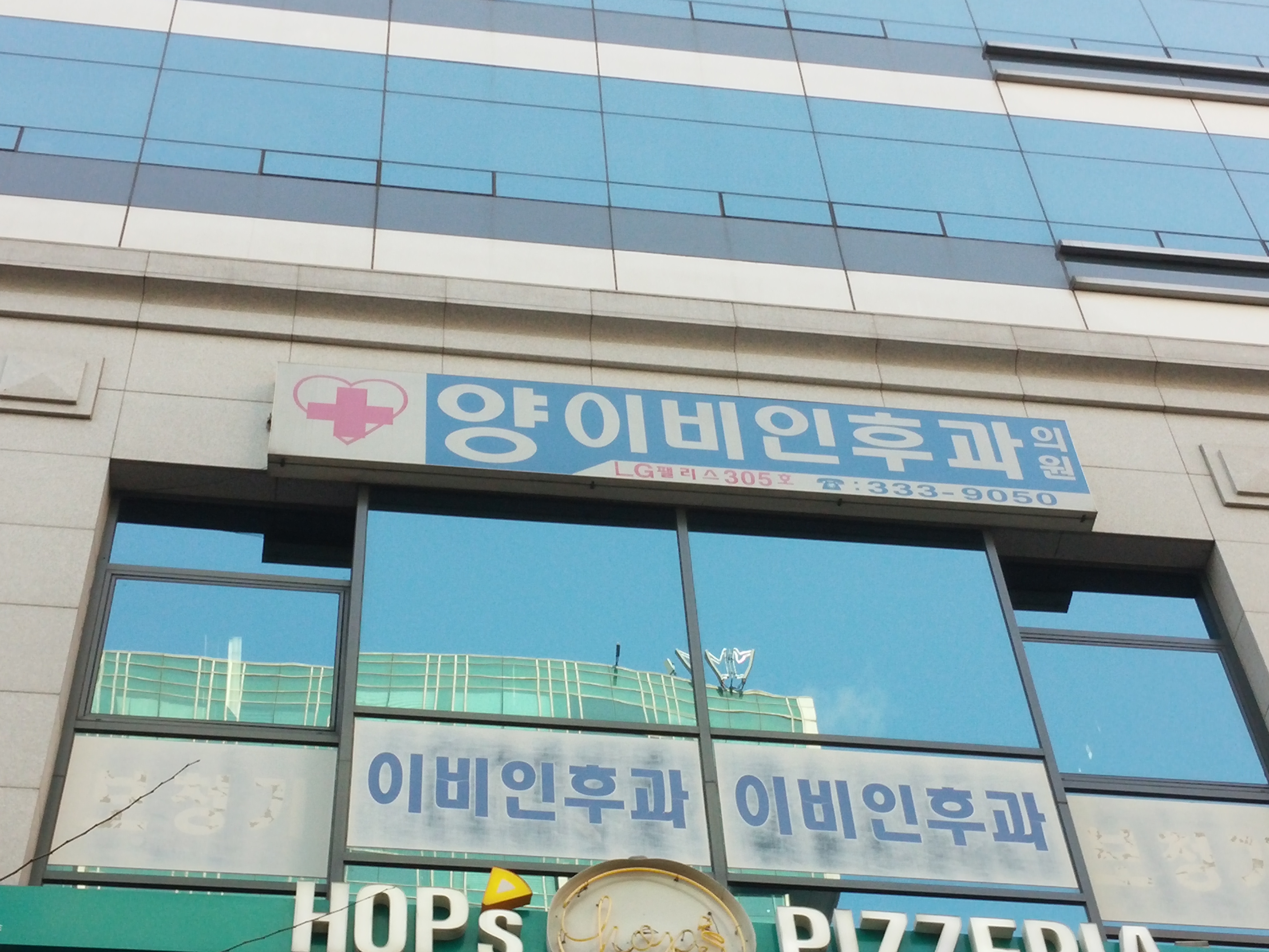 양이비인후과의원 대표 이미지