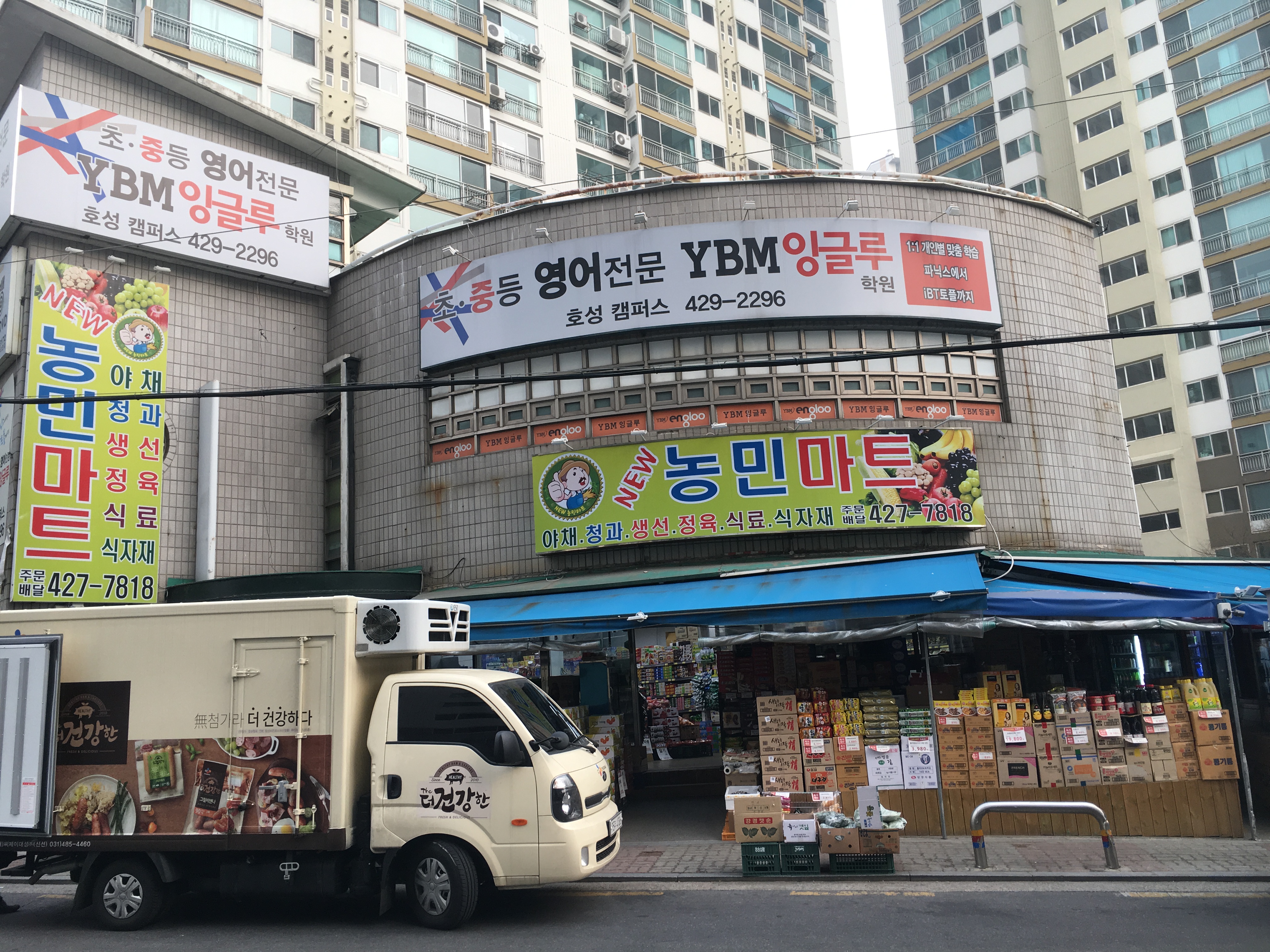 뉴농민마트