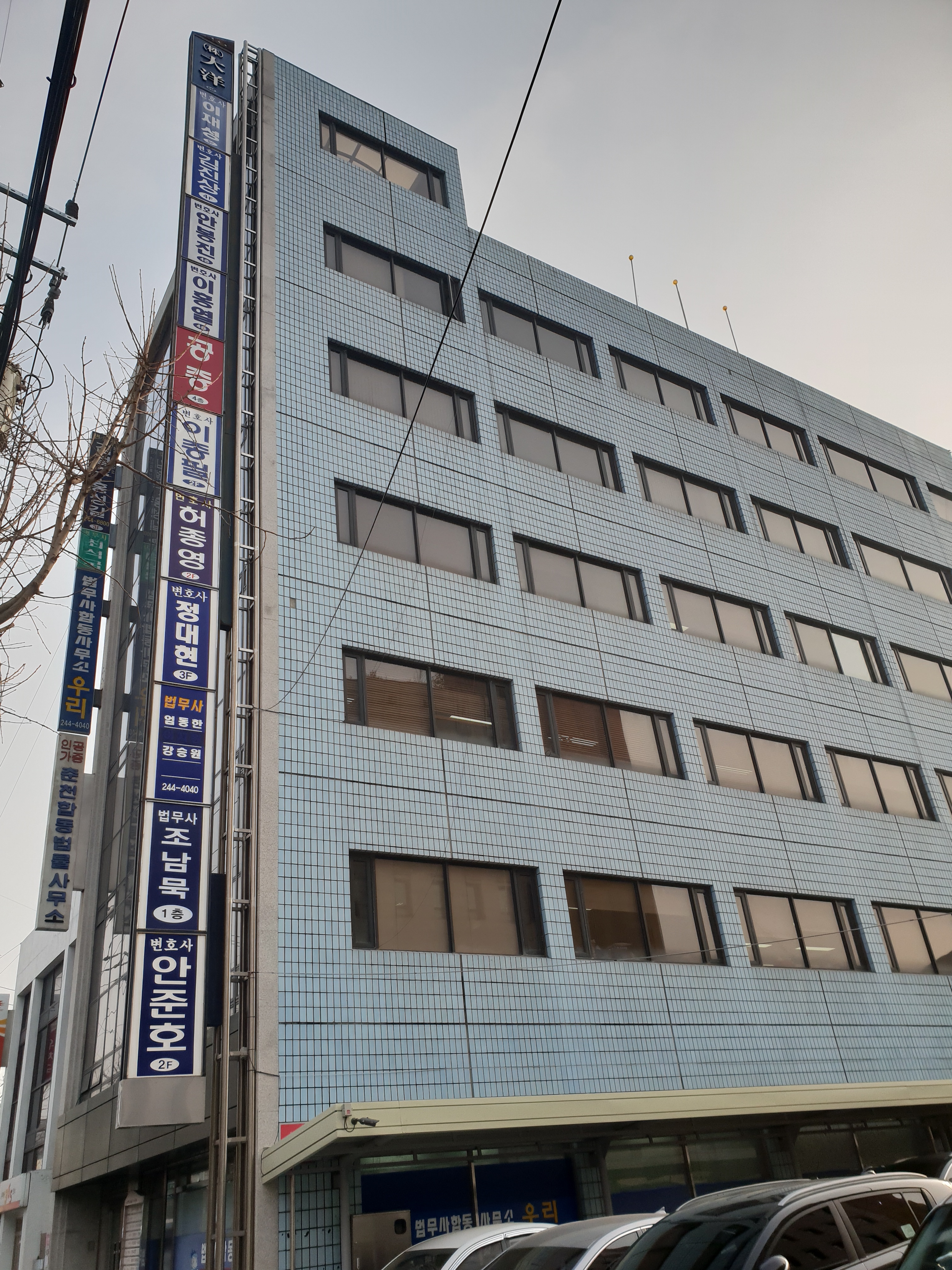변호사이재성법률사무소