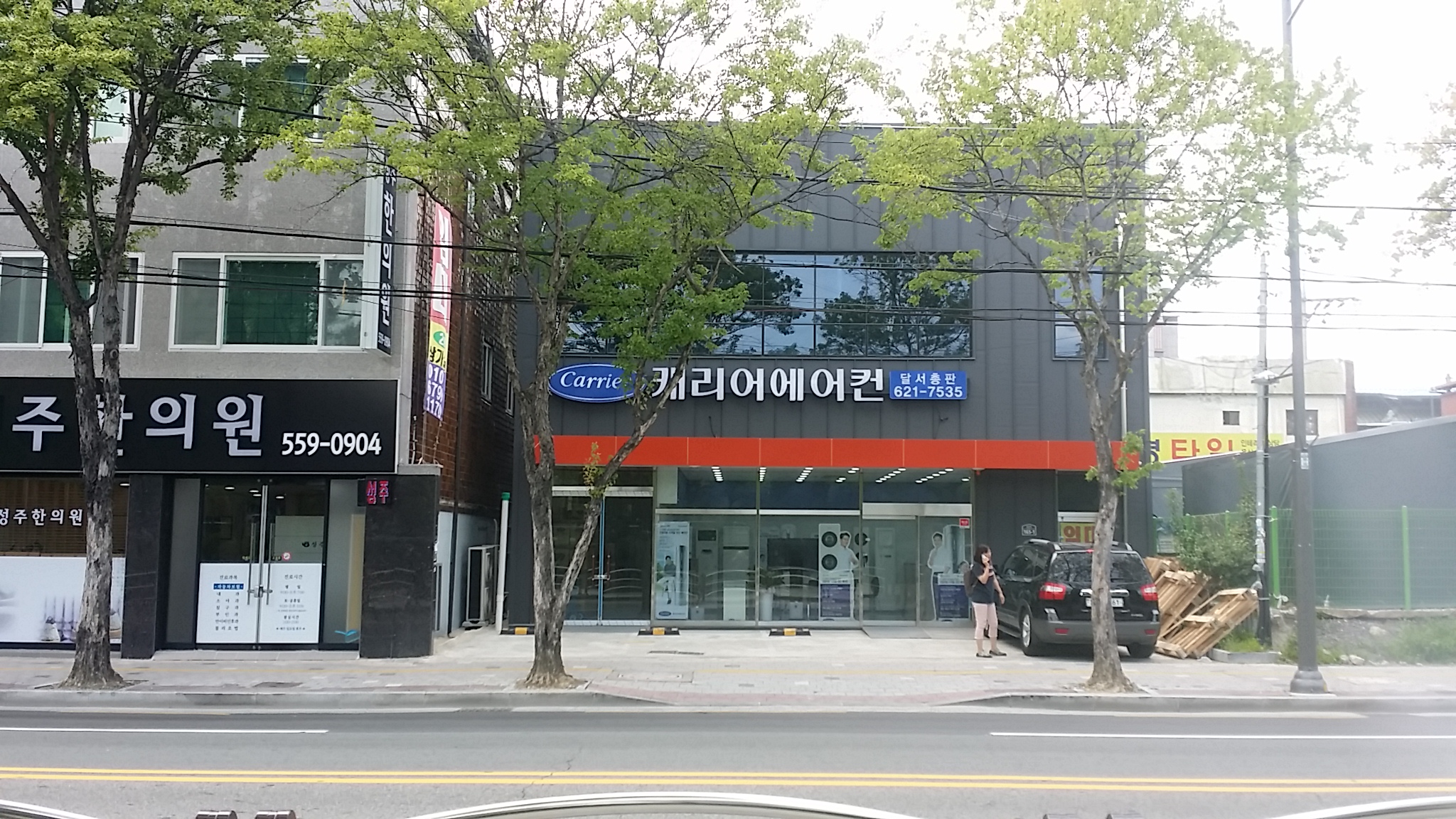캐리어에어컨 달서총판