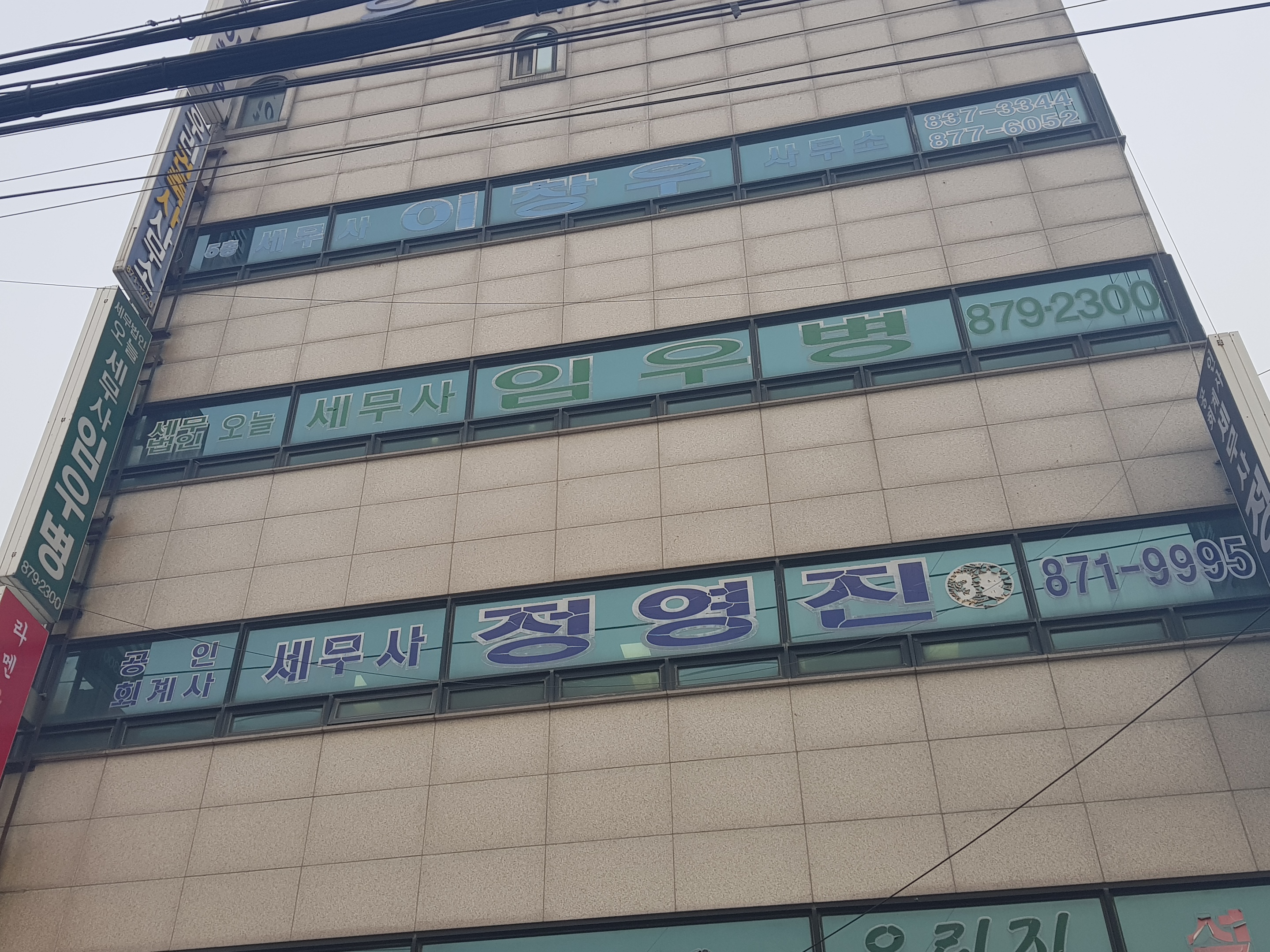 세무법인오늘 의정부지점 대표 이미지