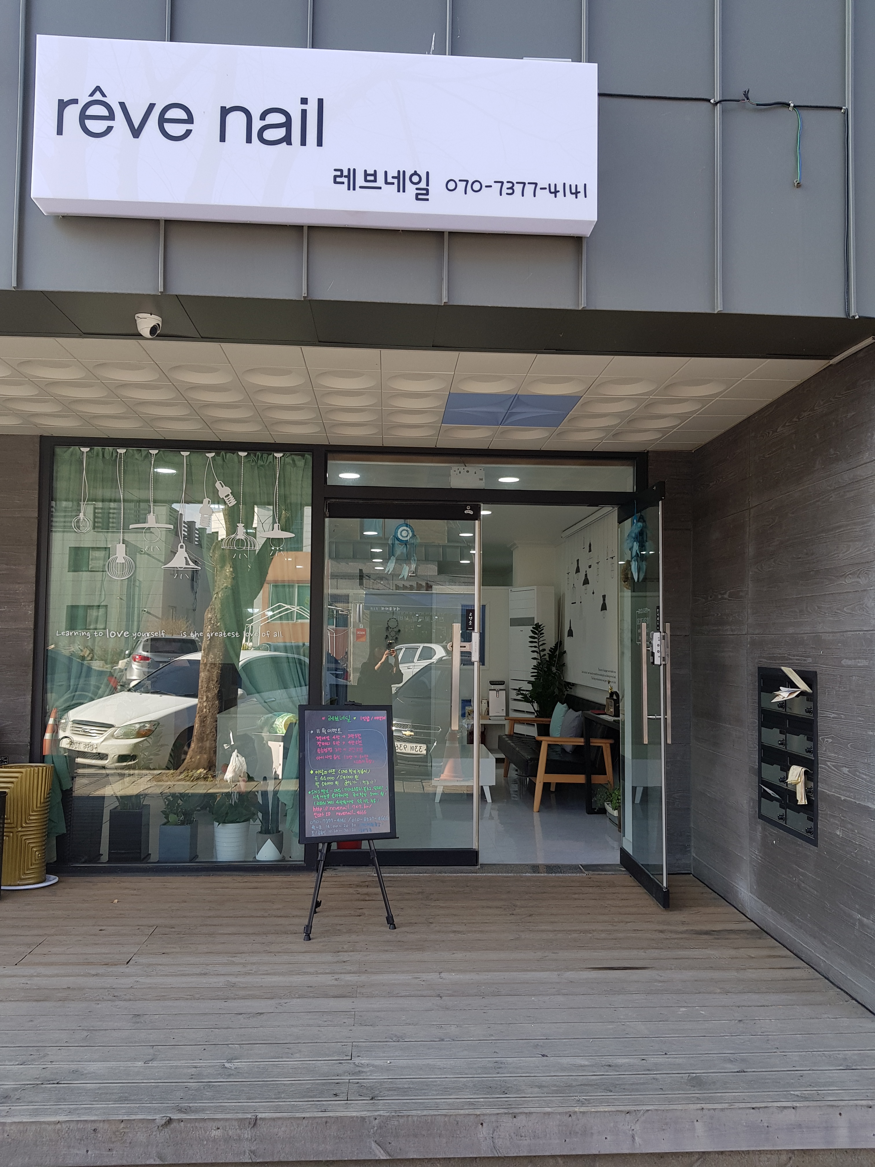레브네일