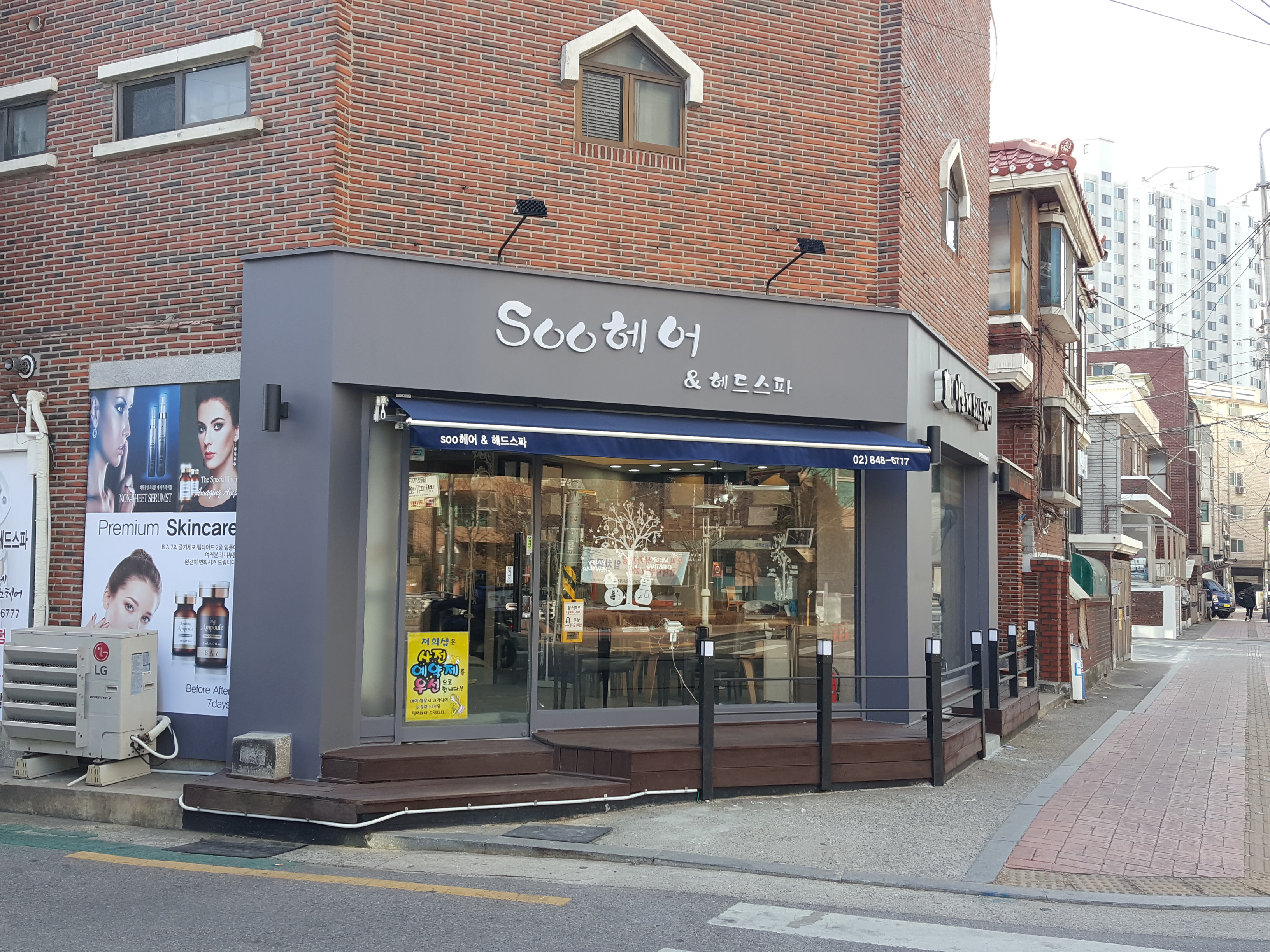 Soo헤어&헤드스파