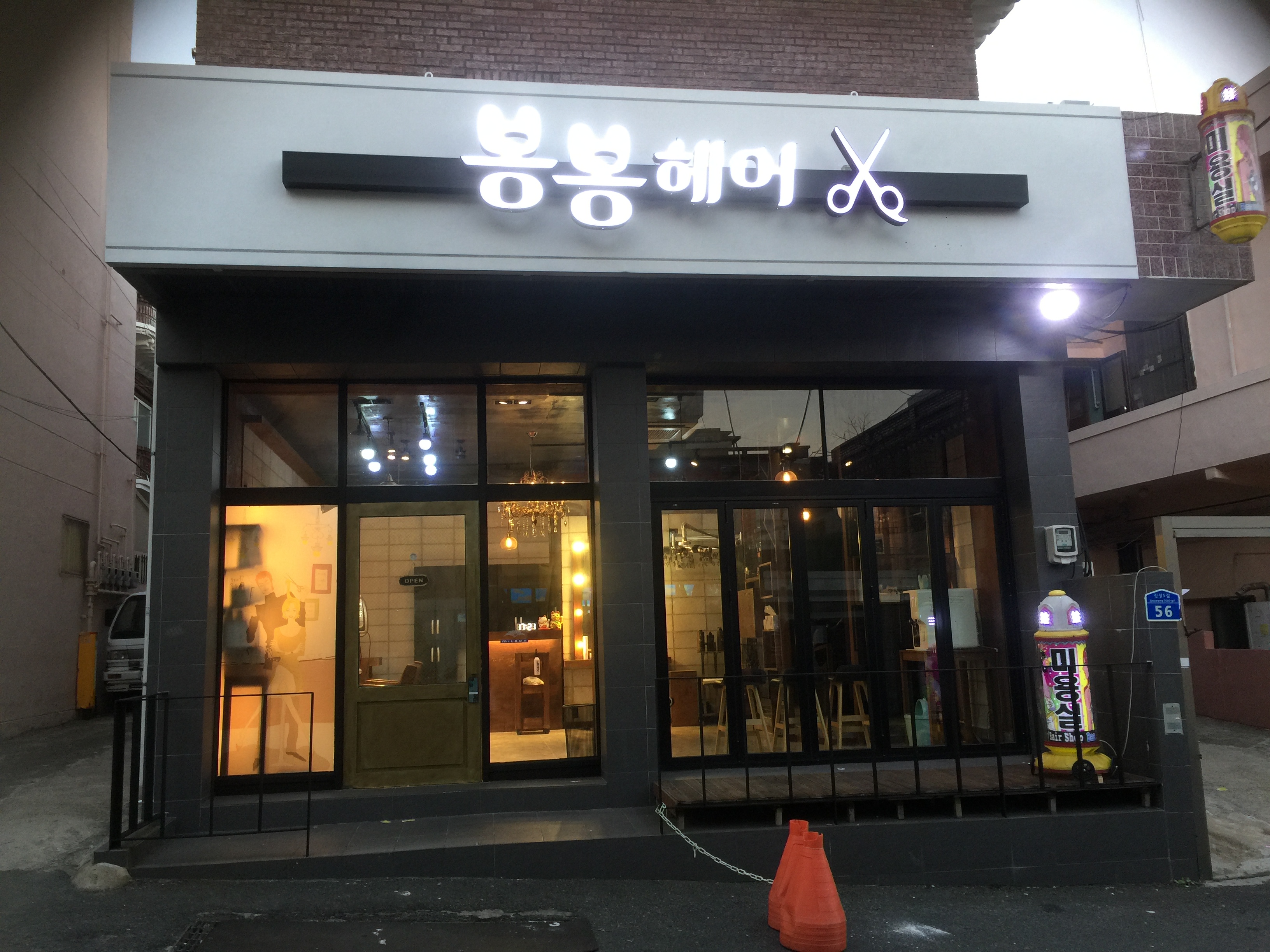 봉봉헤어