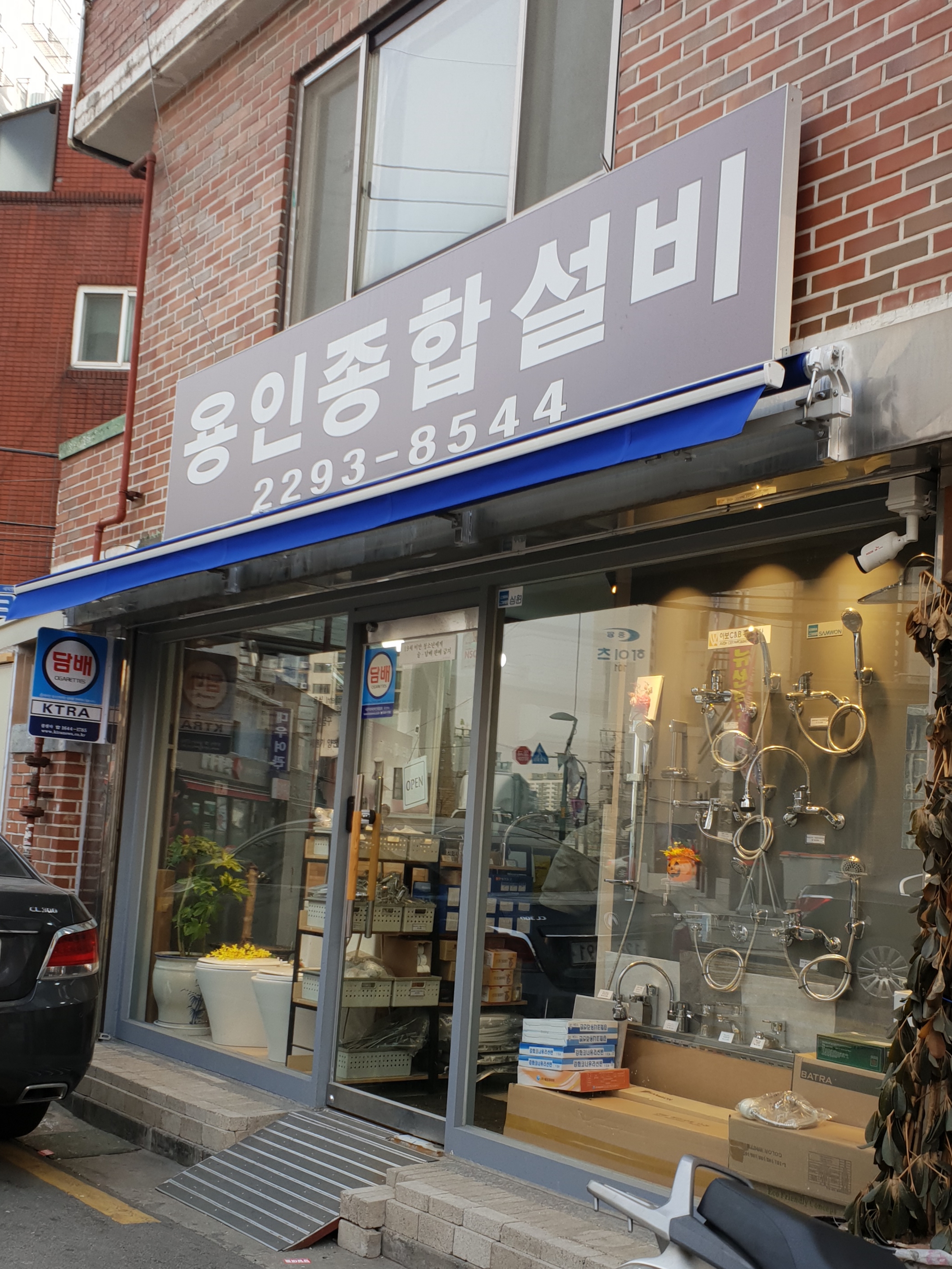 용인설비
