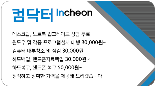 컴닥터인