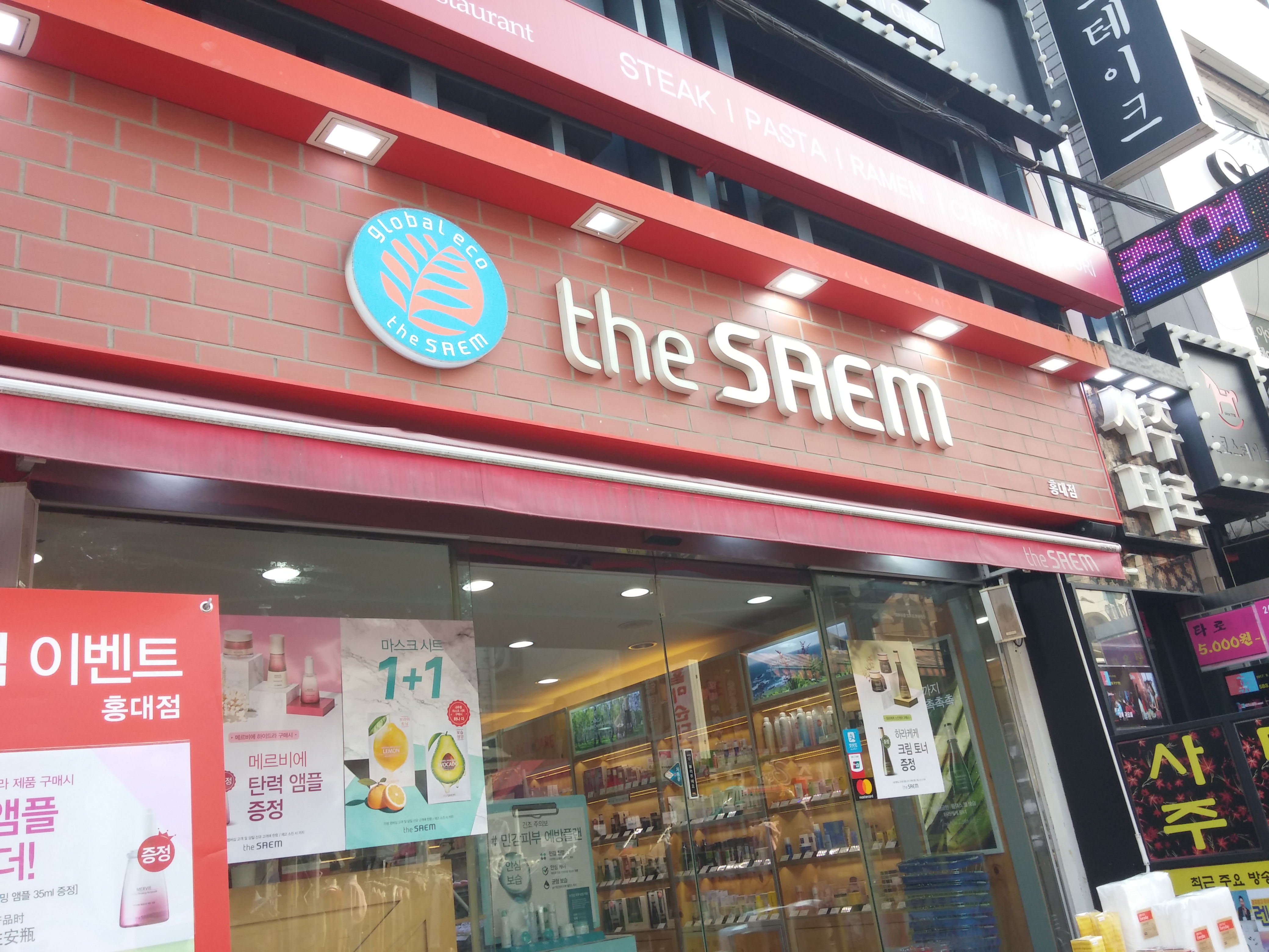 더샘 홍대점 대표 이미지