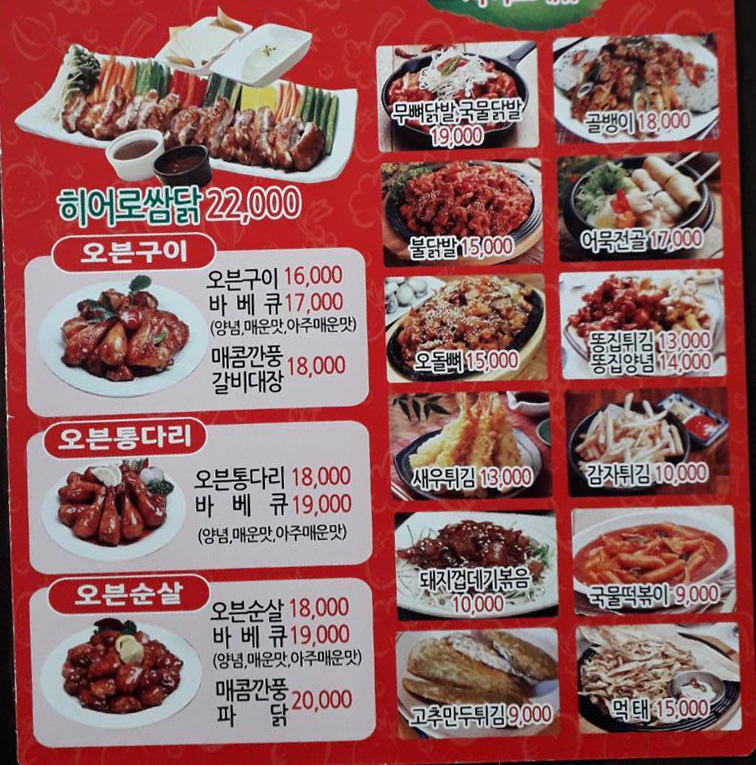 치킨히어로 파주통일동산점
