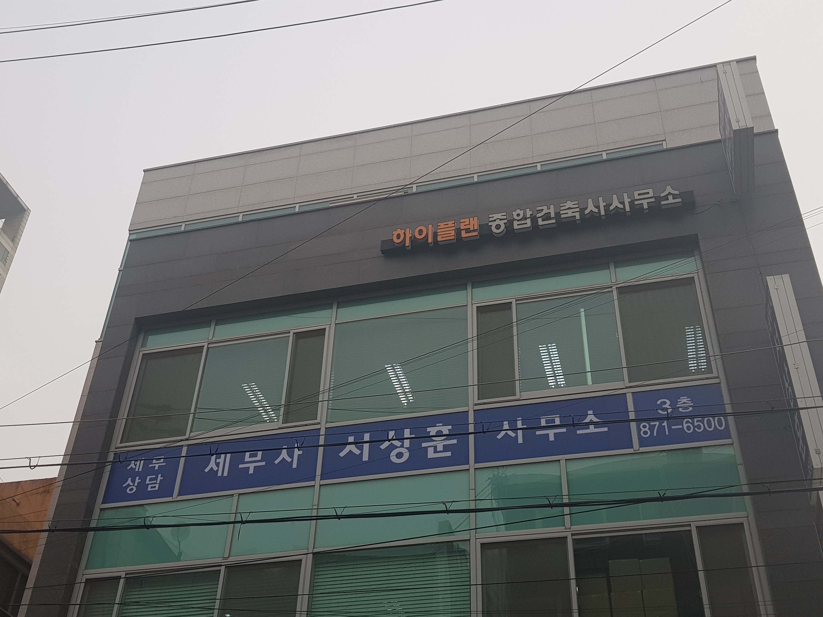 서상훈세무회계사무소 대표 이미지