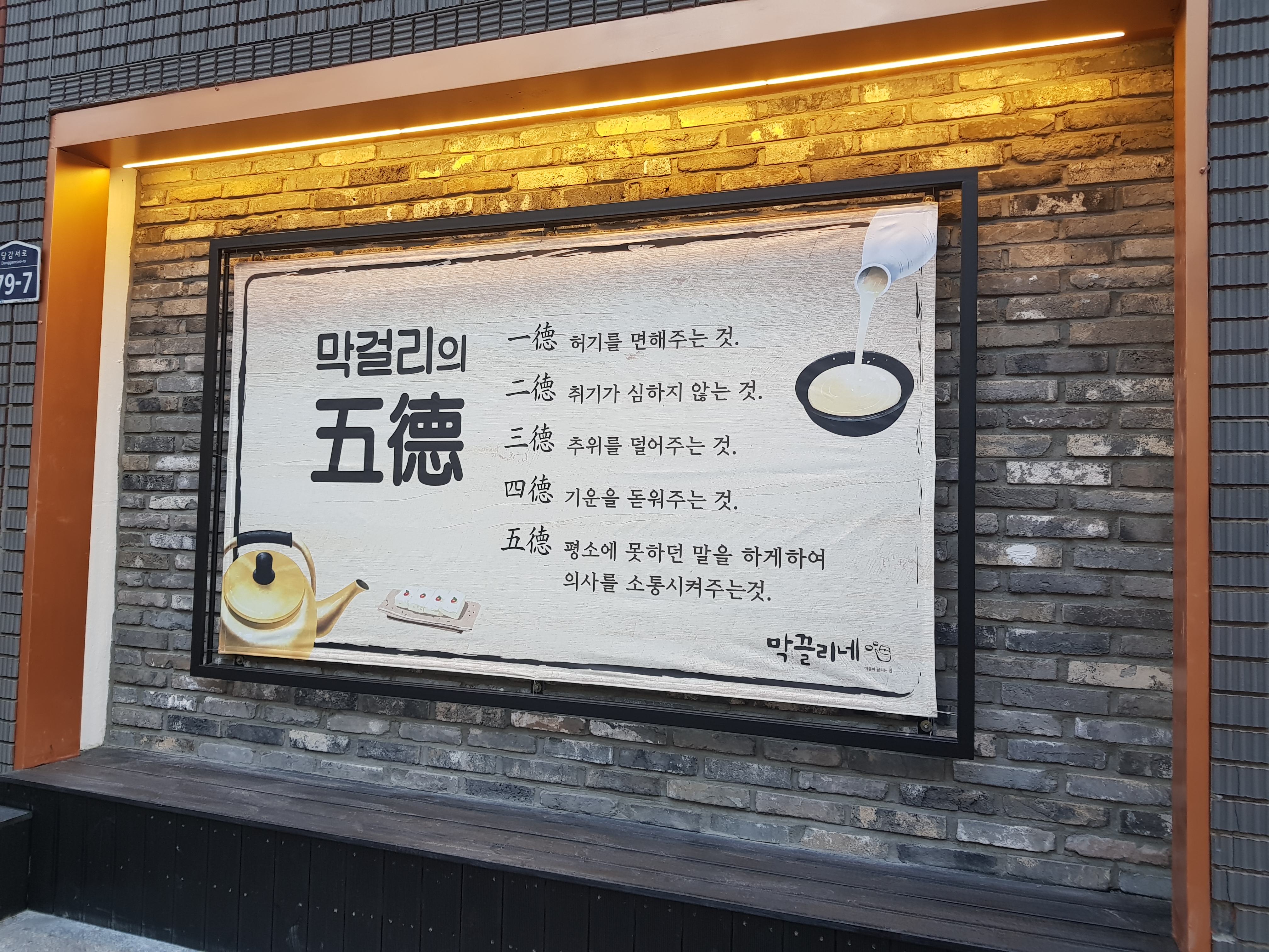 막끌리네