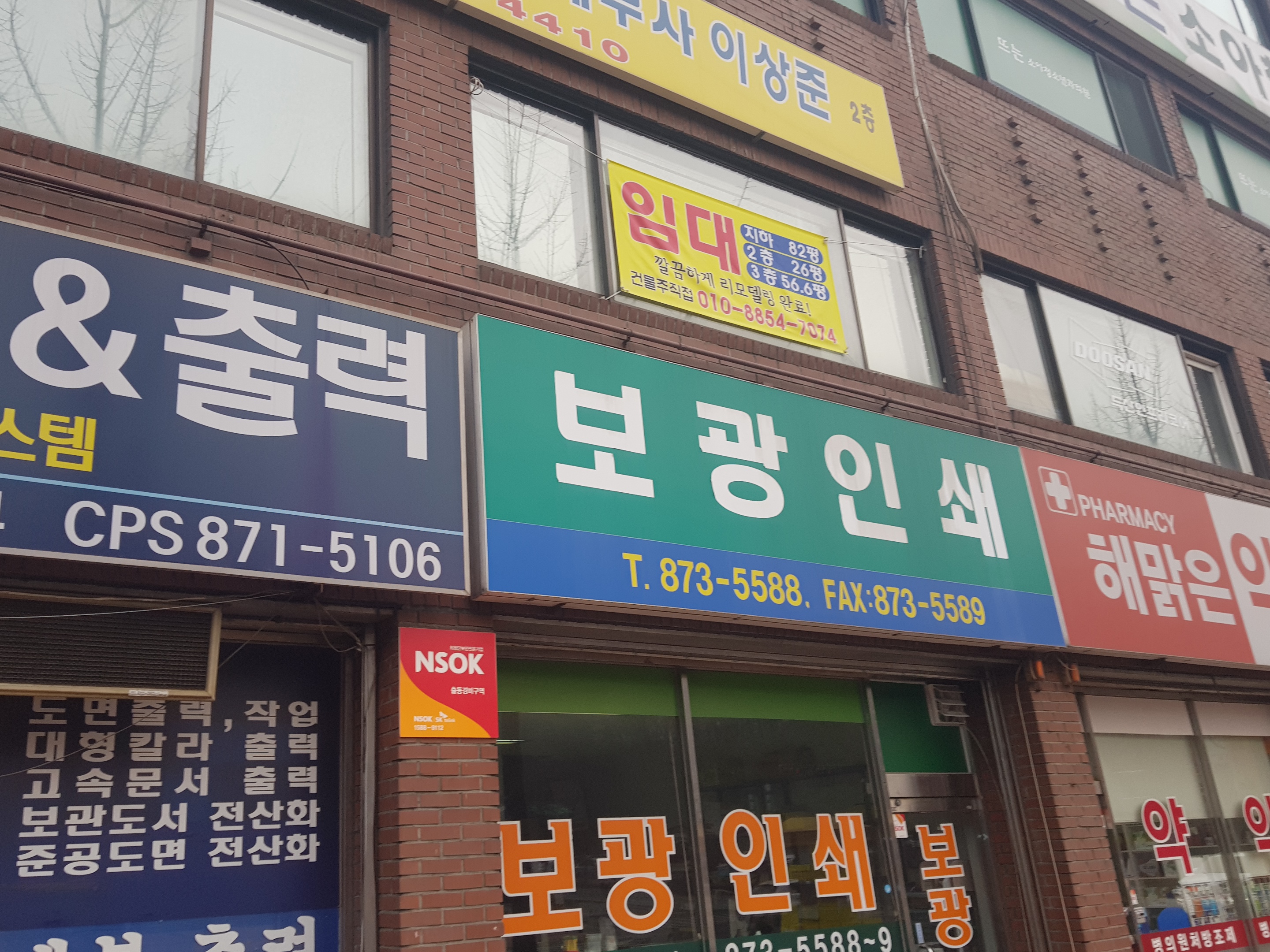 보광인쇄